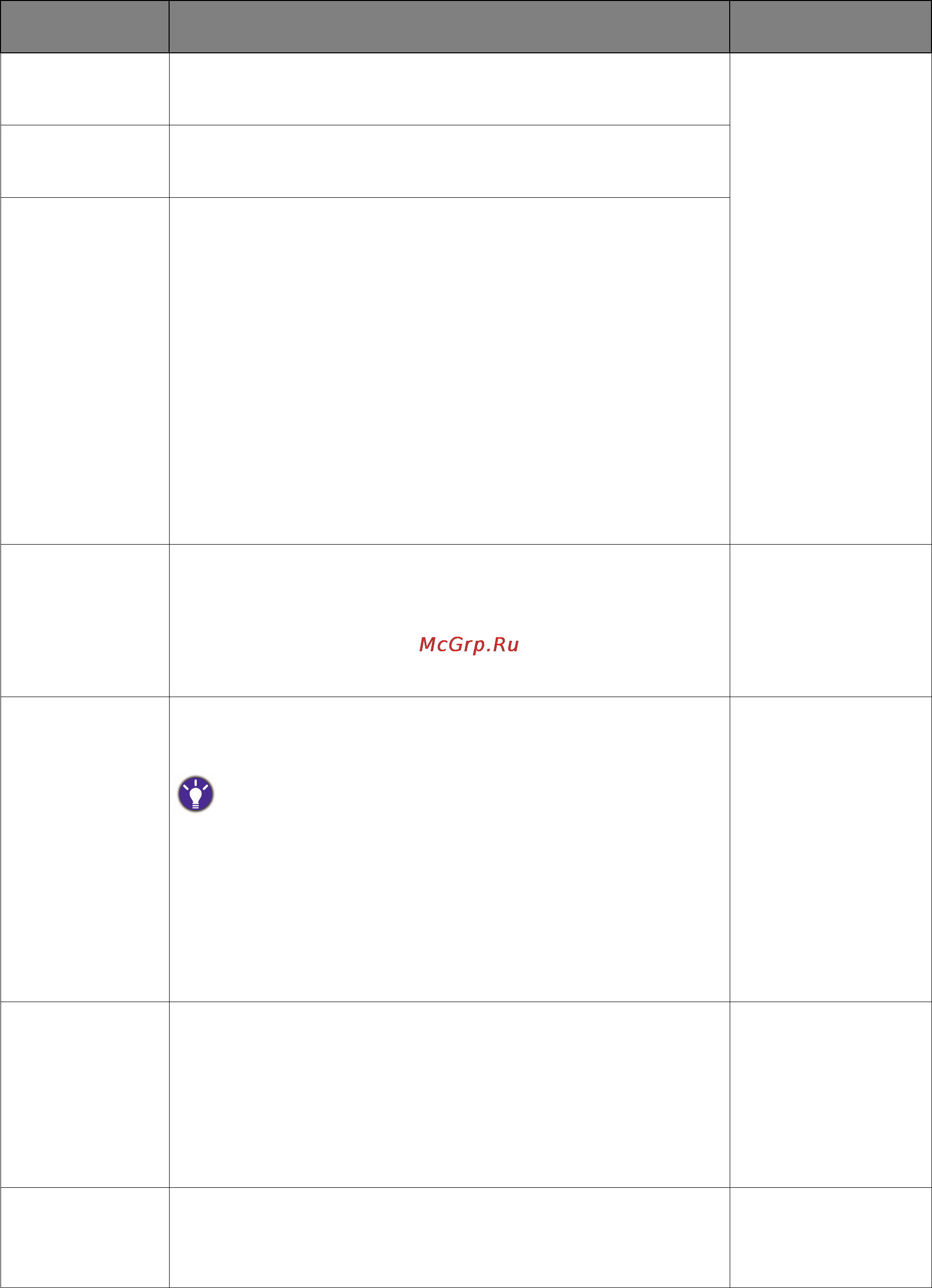 Benq RL2240H Инструкция по эксплуатации онлайн [39/43] 59382