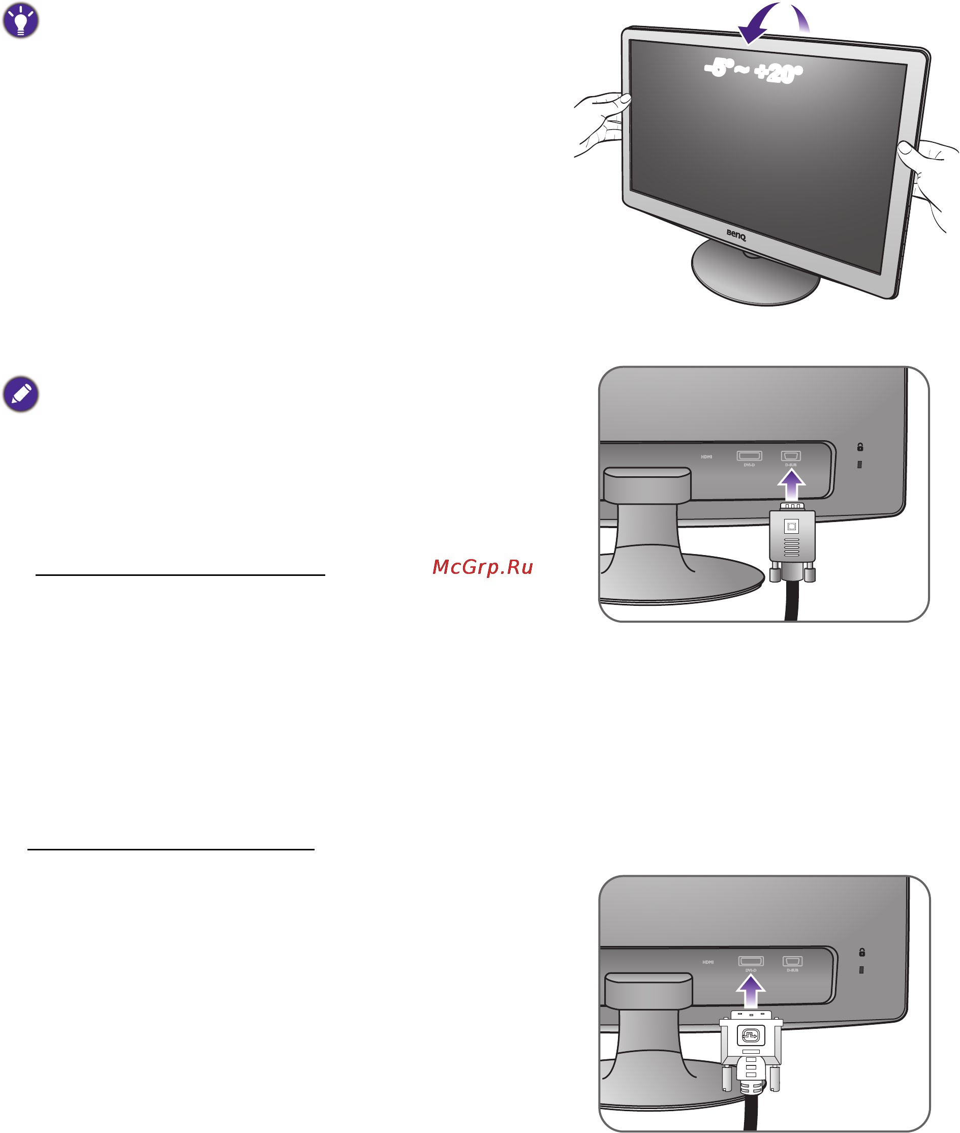 Benq RL2240H [9/43] Подключите видеокабель от пк