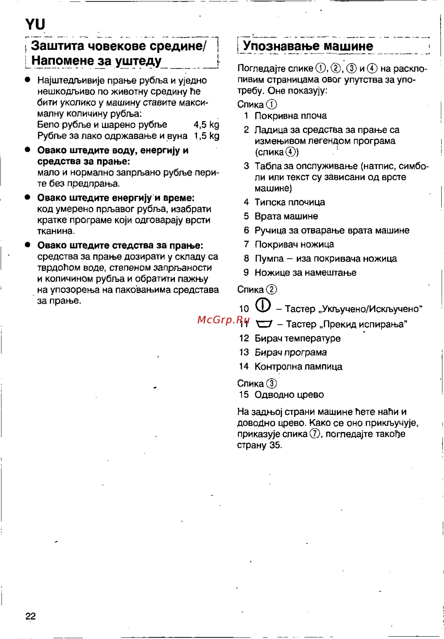 Bosch WFB 1002 [20/73] Е машине______ j