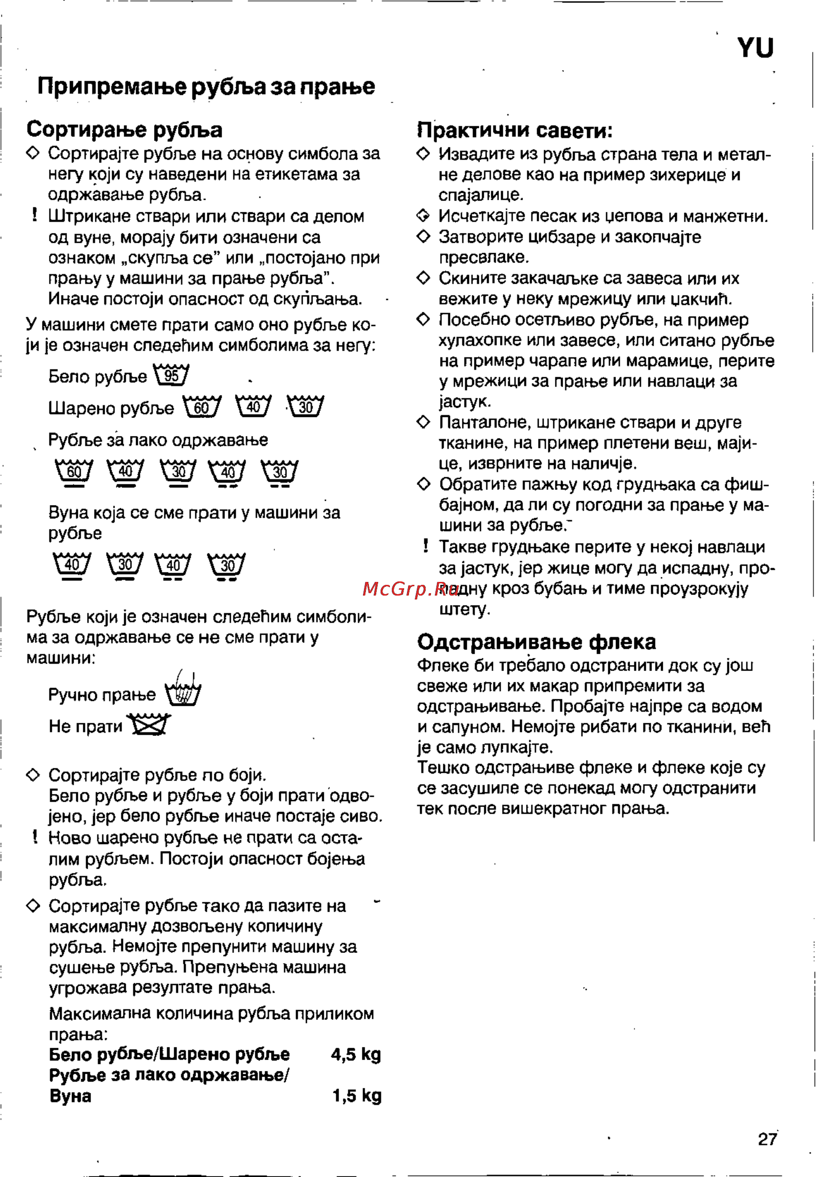 Bosch WFB 1602 [25/73] Уб67 узо удо узб7
