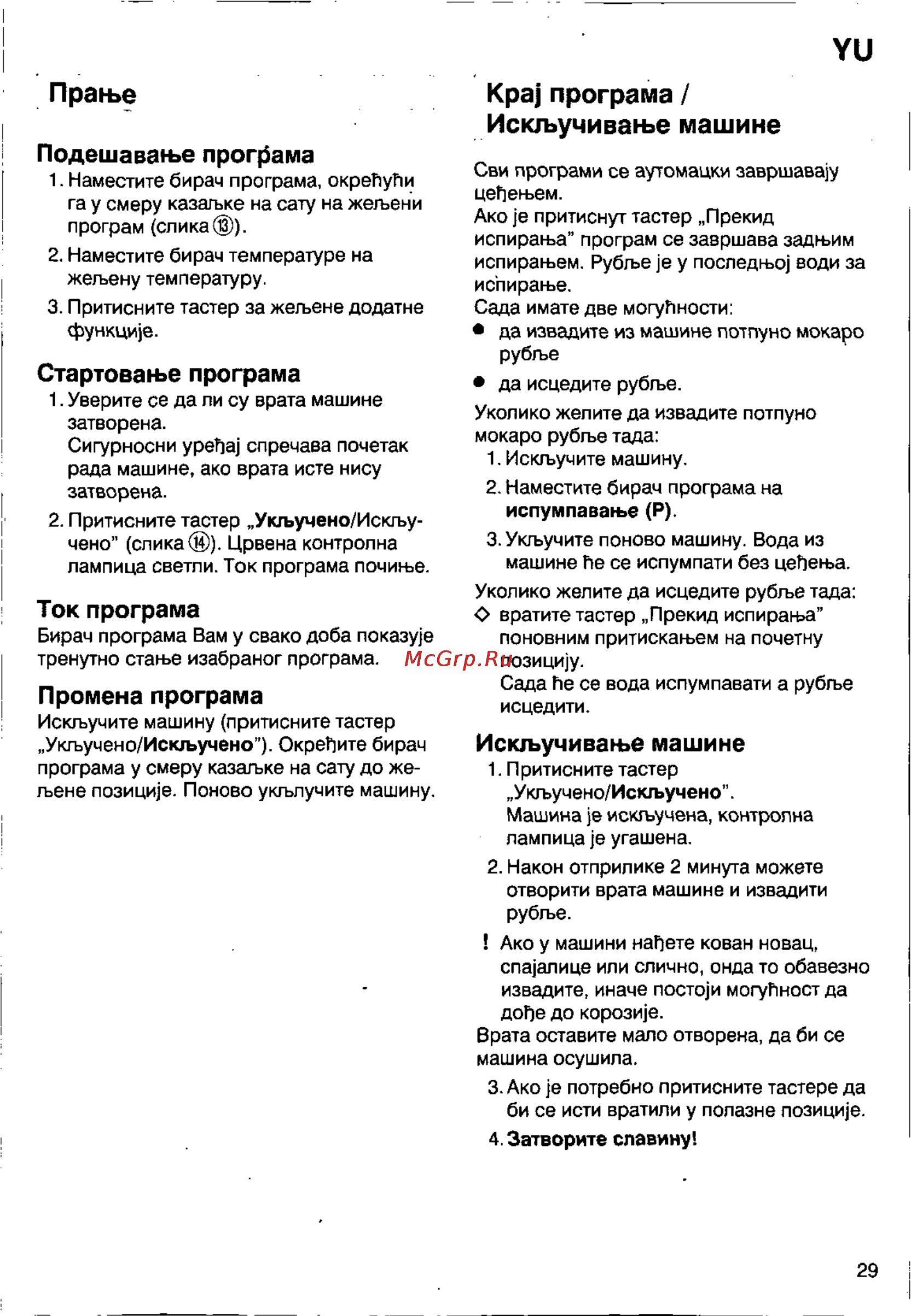 Bosch WFB 1002 [27/73] Е програма