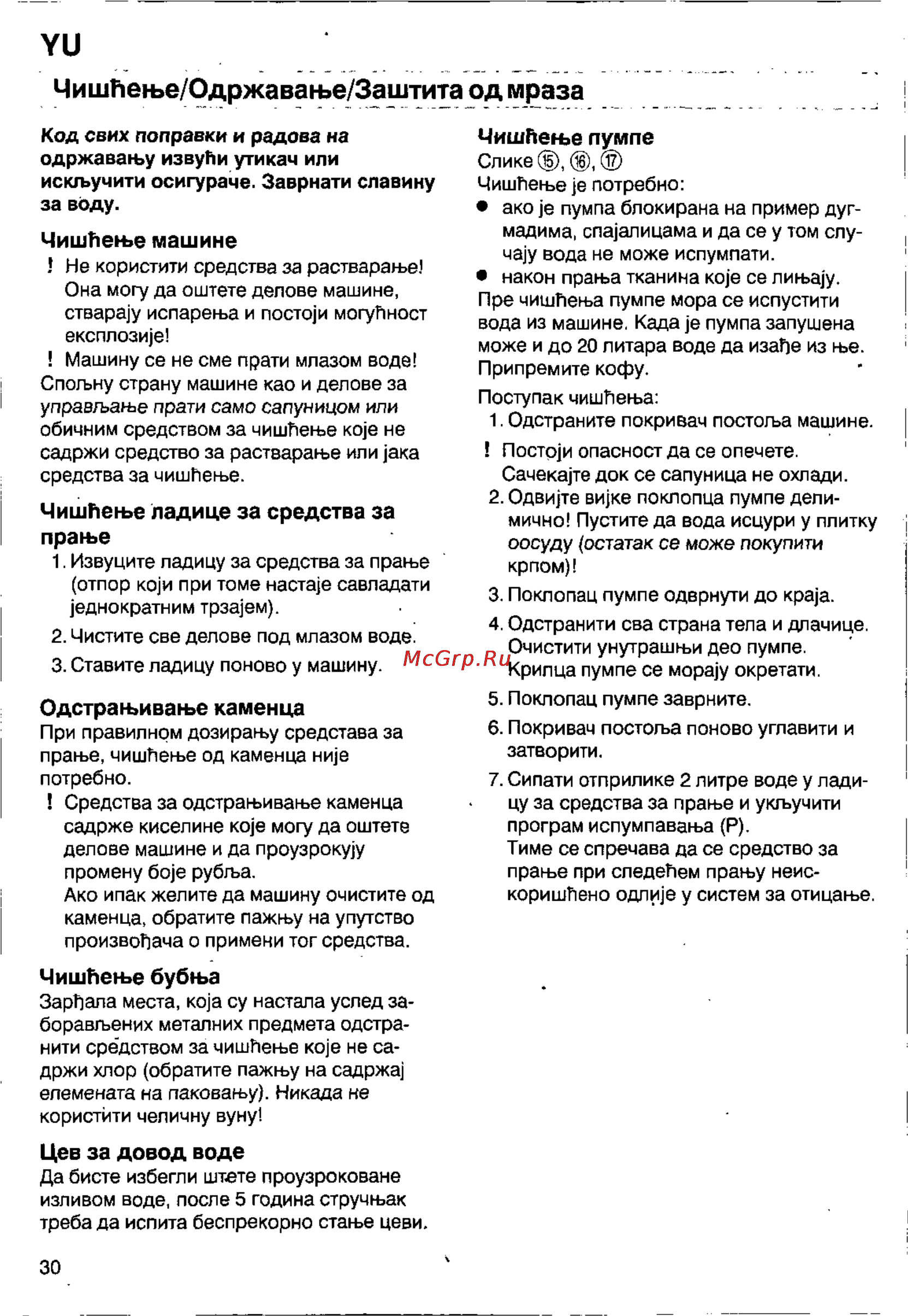 Bosch WFB 1002 [28/73] Е заштита од мраза