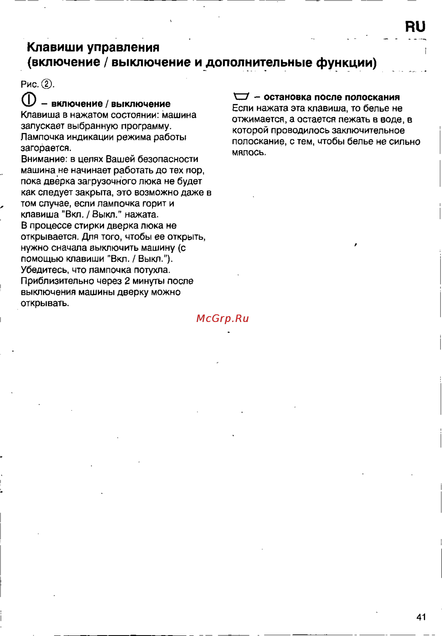 Bosch WFB 1002 [39/73] Клавиши управления включение выключение и дополнительные функции