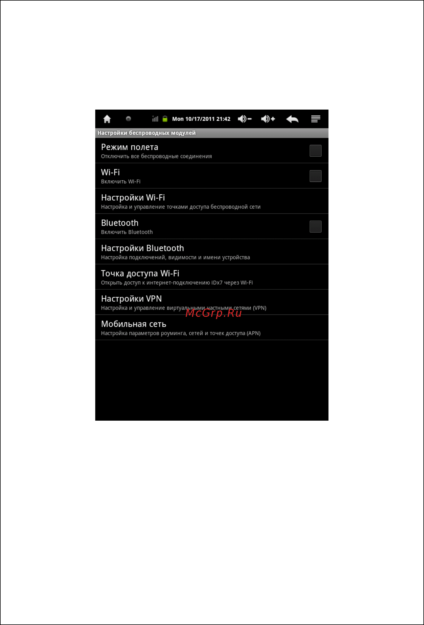 Digma iDx 10 White Инструкция по эксплуатации онлайн [13/42] 59398