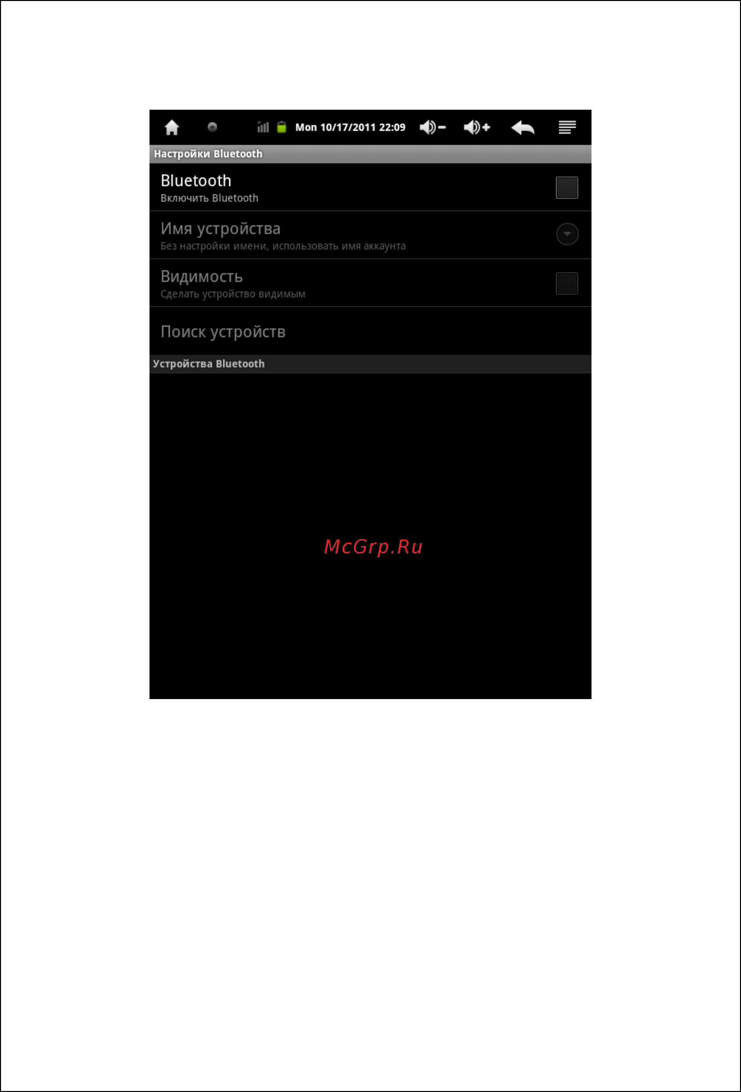 Digma iDx 10 White Инструкция по эксплуатации онлайн [15/42] 59398