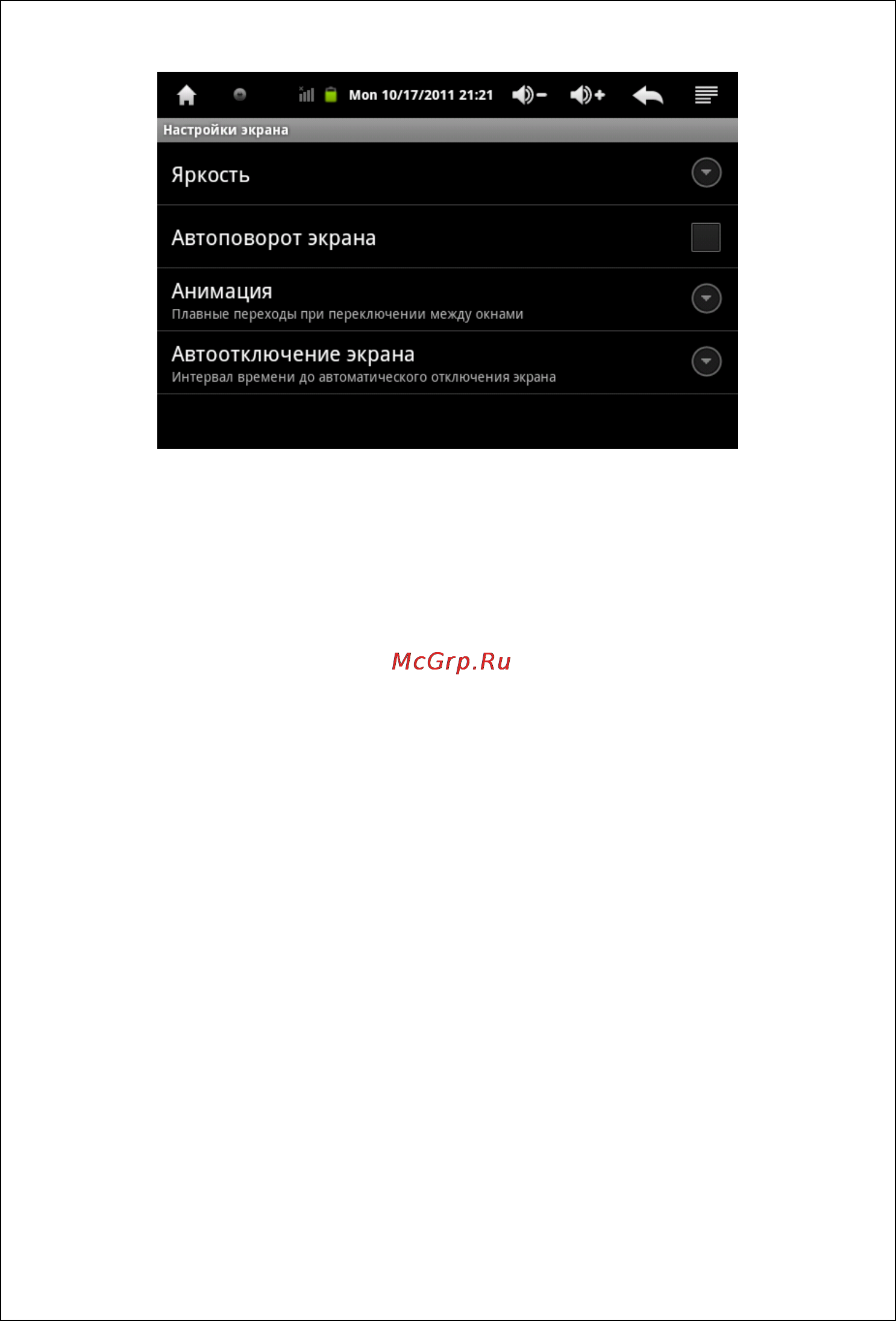 Digma iDx 10 White Инструкция по эксплуатации онлайн [23/42] 59398