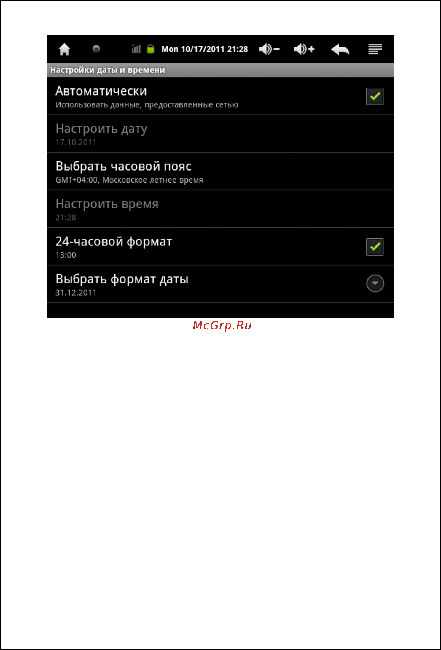 Digma iDx 10 White Инструкция по эксплуатации онлайн [34/42] 59398