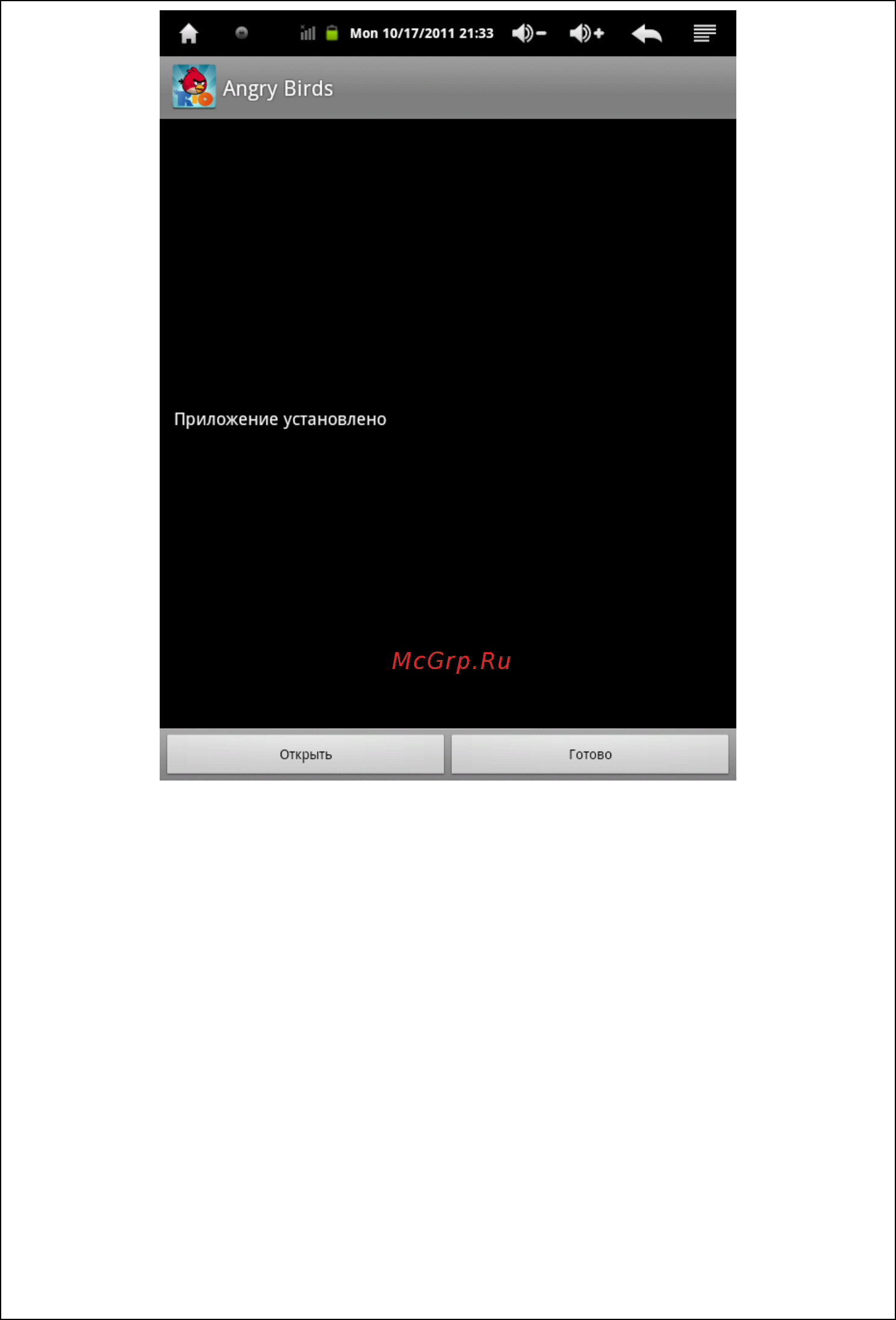 Digma iDx 10 White Инструкция по эксплуатации онлайн [37/42] 59398