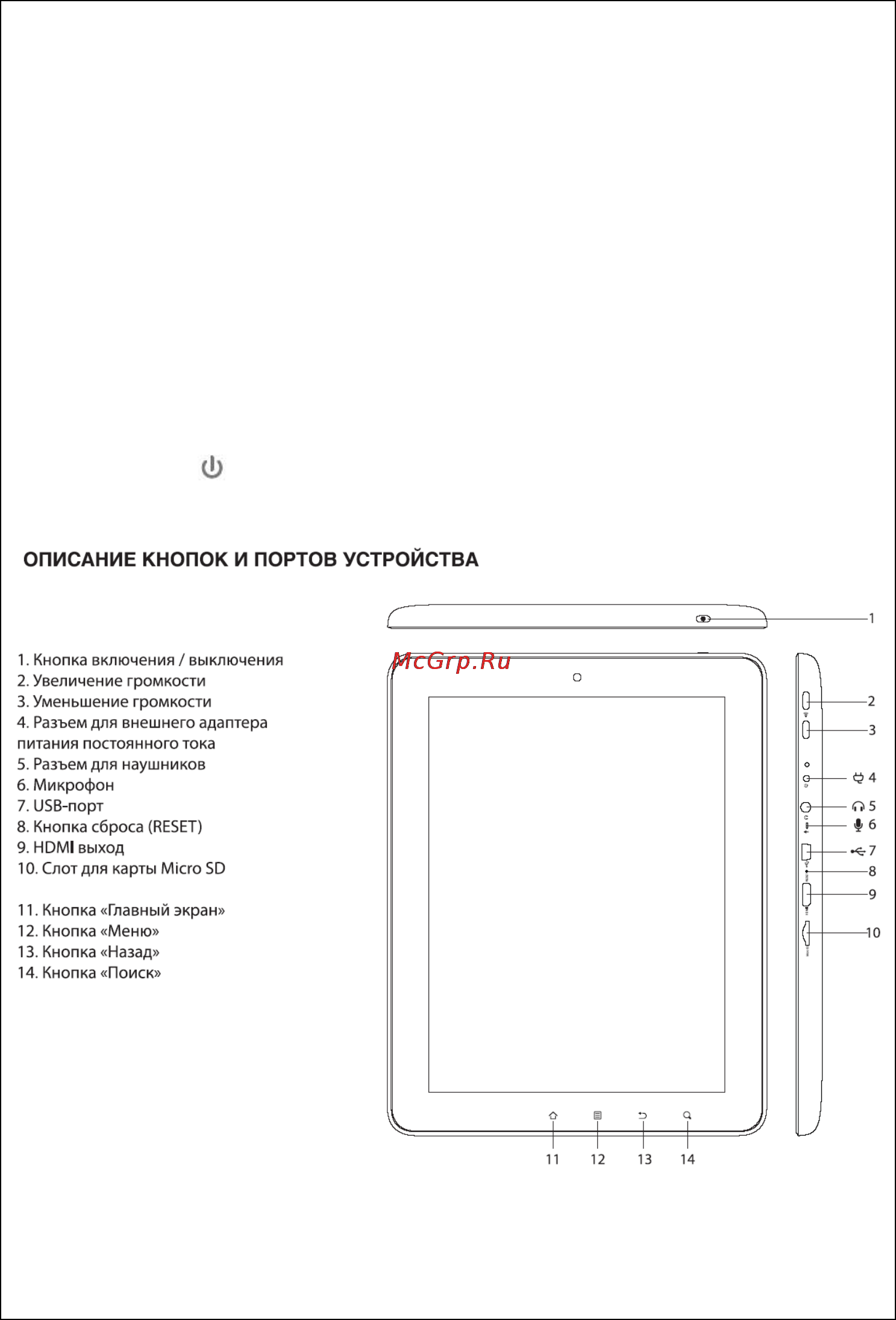 Digma IDX10 Инструкция по эксплуатации онлайн [8/42] 106274