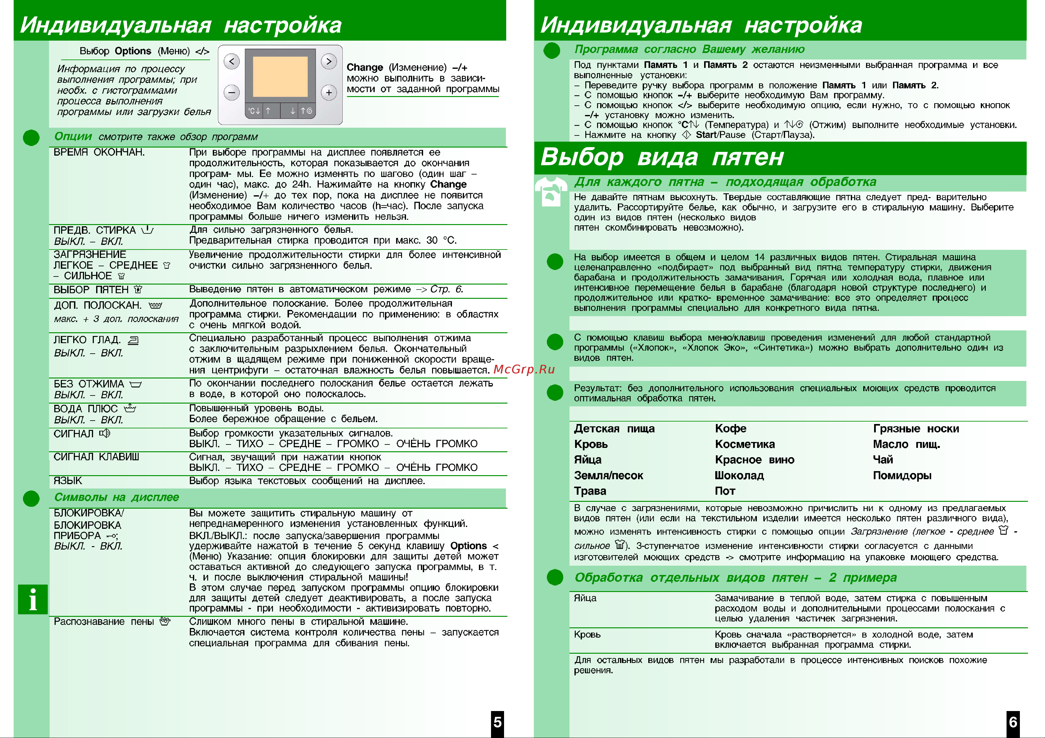 Bosch WAS 28740 OE Инструкция по эксплуатации онлайн [11/16] 59416