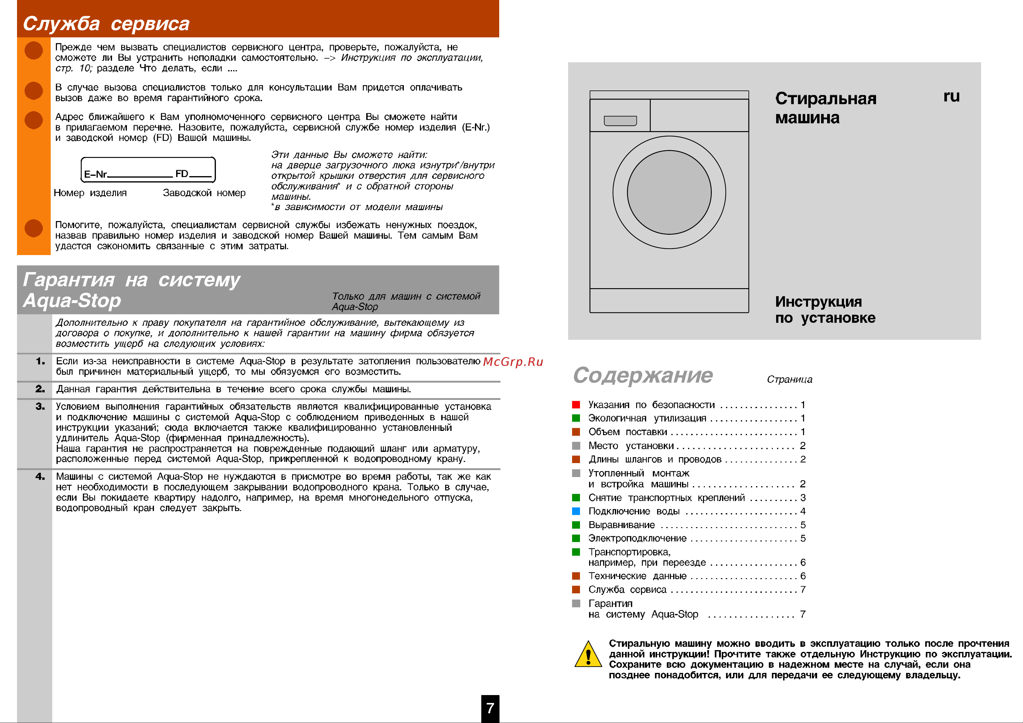 Bosch WAS 2874 BOE Инструкция по эксплуатации онлайн [6/16] 570267