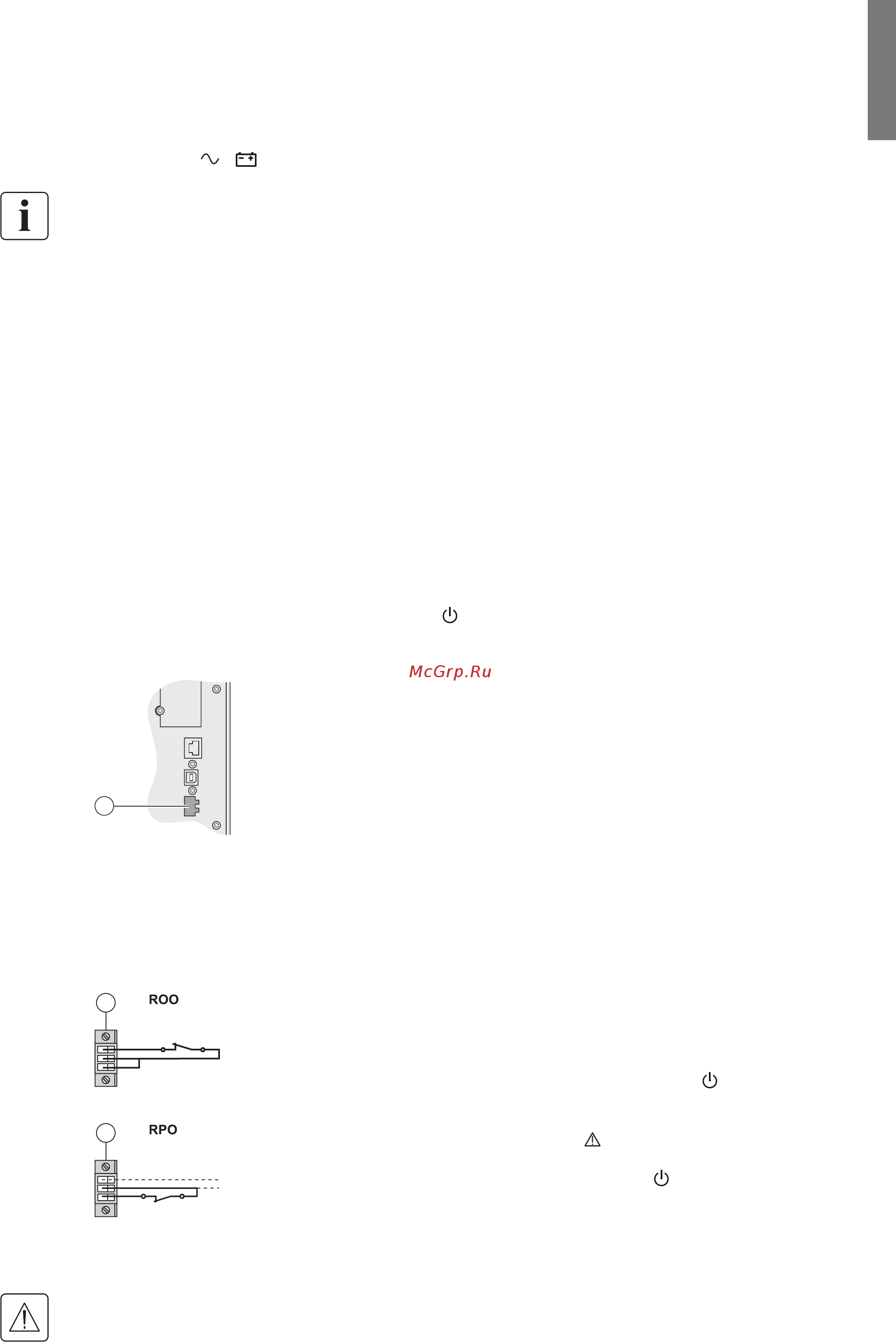 Eaton Powerware 5P 650iR [17/22] Восстановление напряжения сети