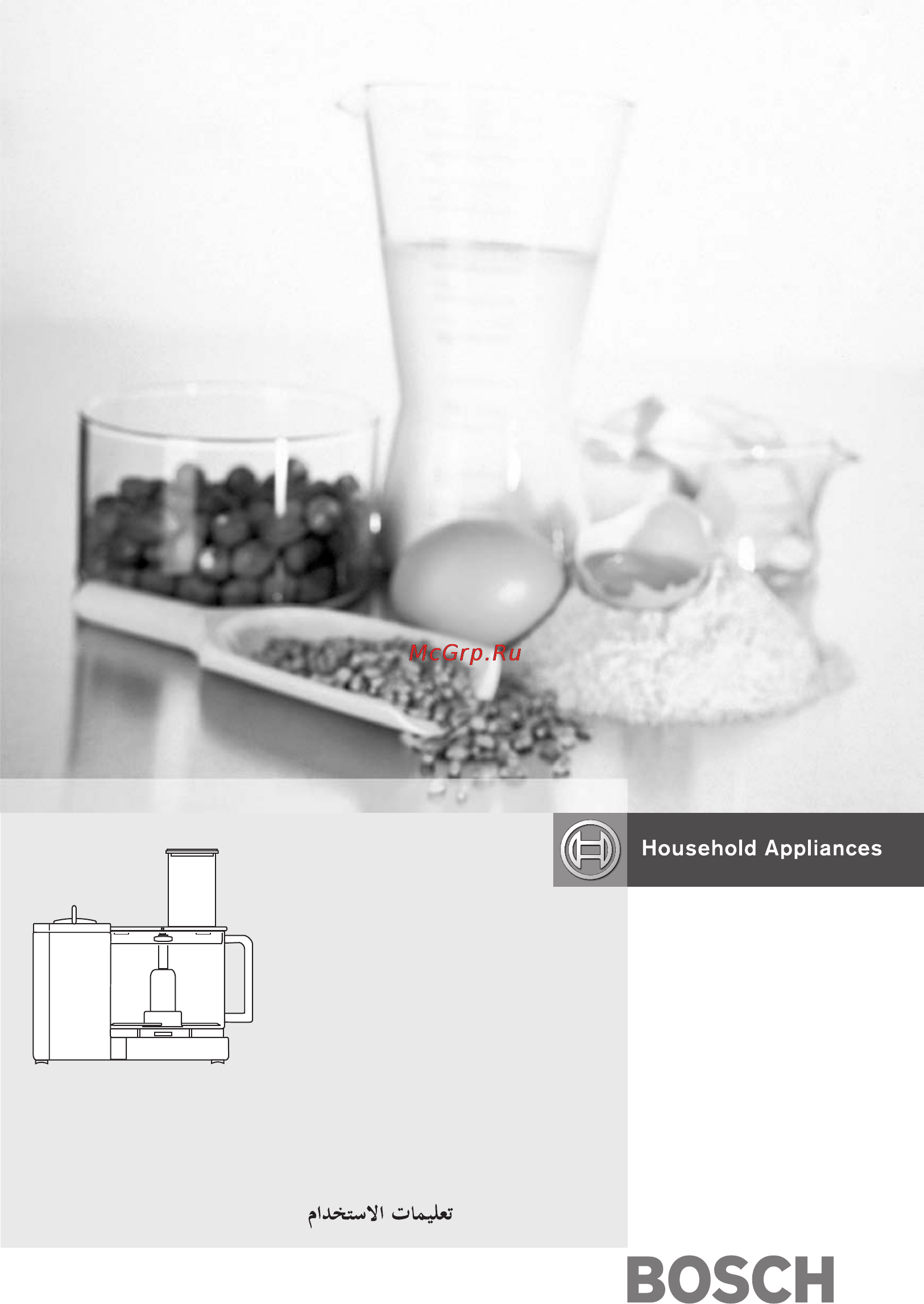 Bosch MCM 2006 Инструкция по эксплуатации онлайн