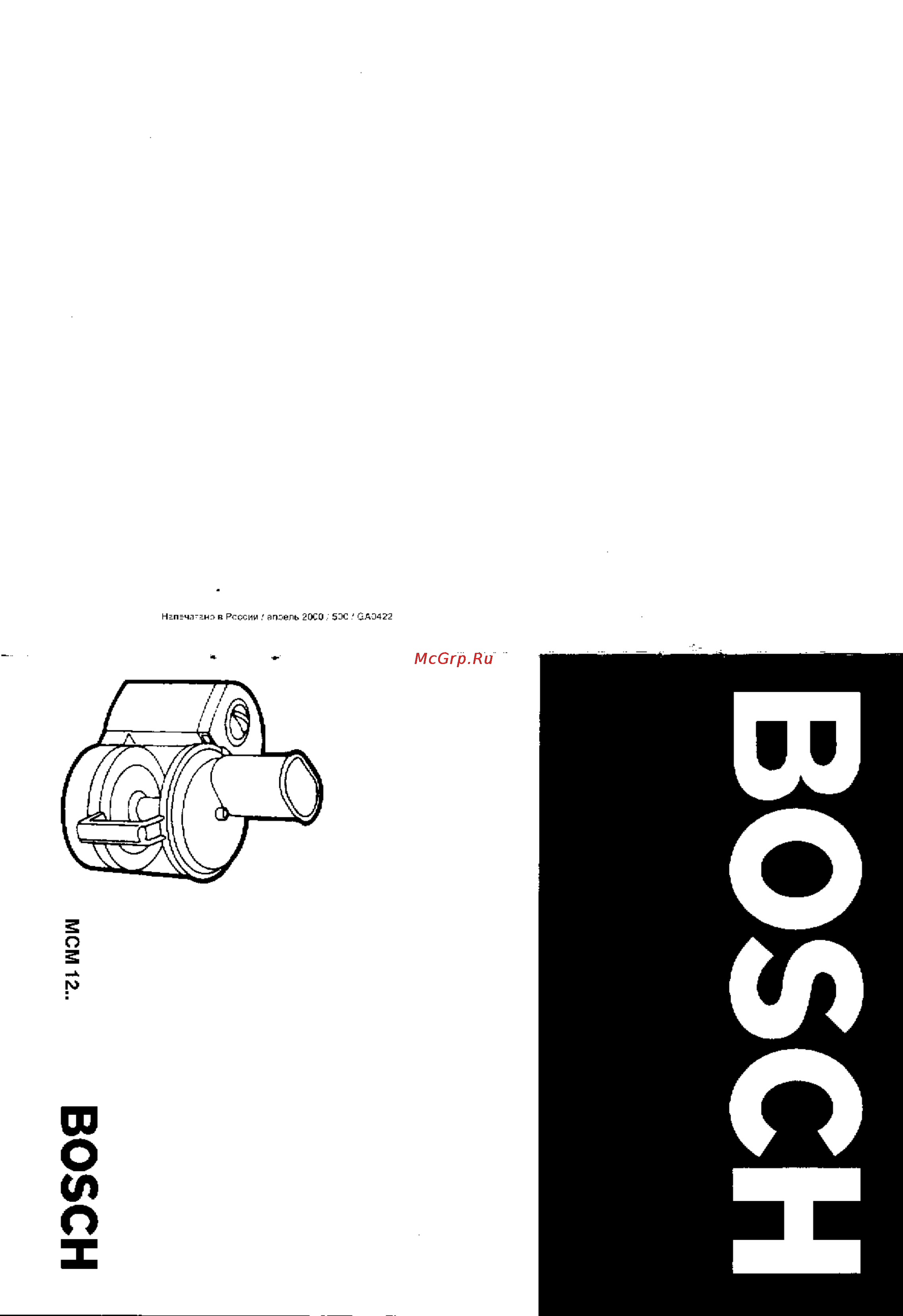 Bosch MCM 12 Инструкция по эксплуатации онлайн