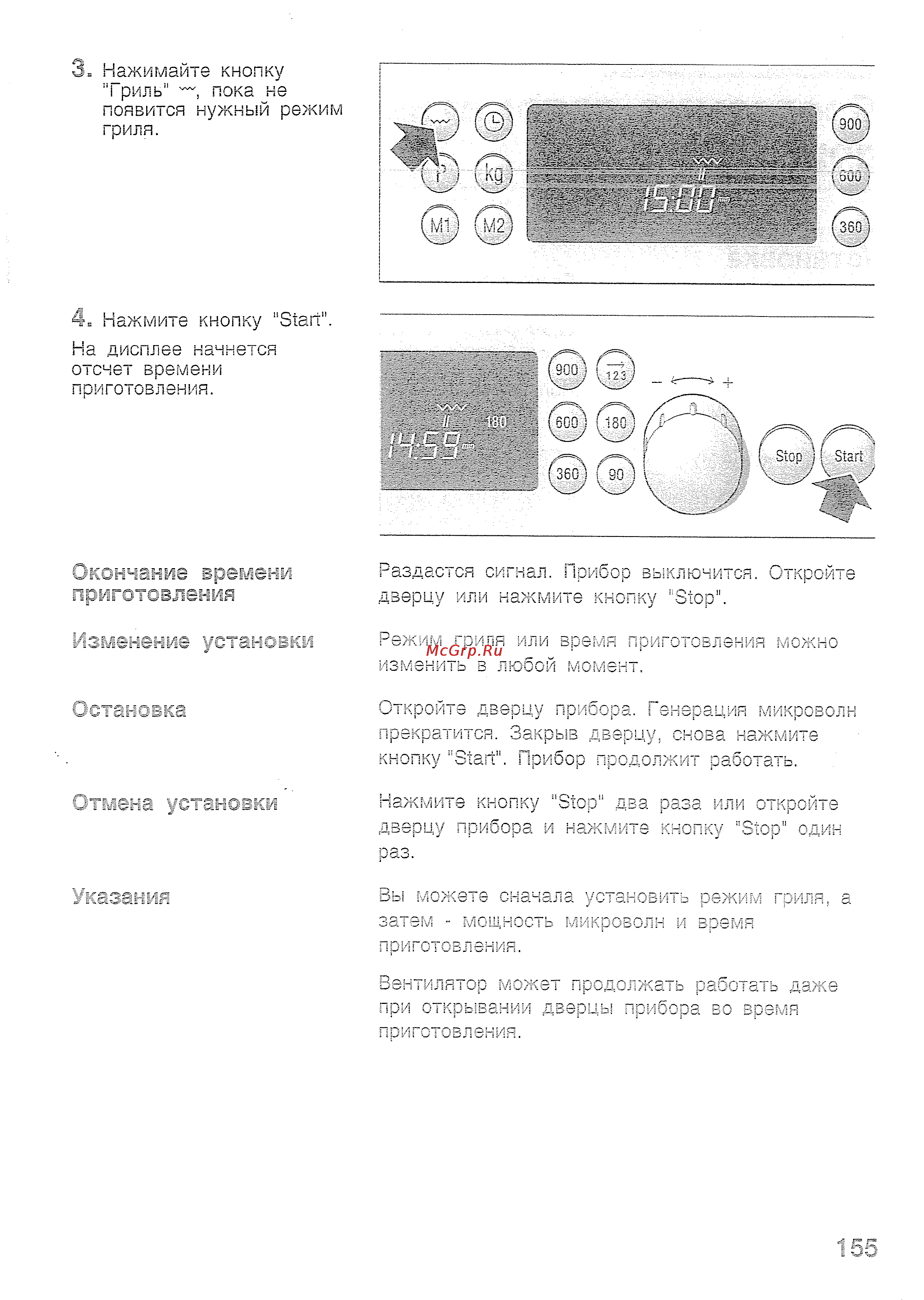 Bosch HMT 85G650 [25/50] Томана станстчк