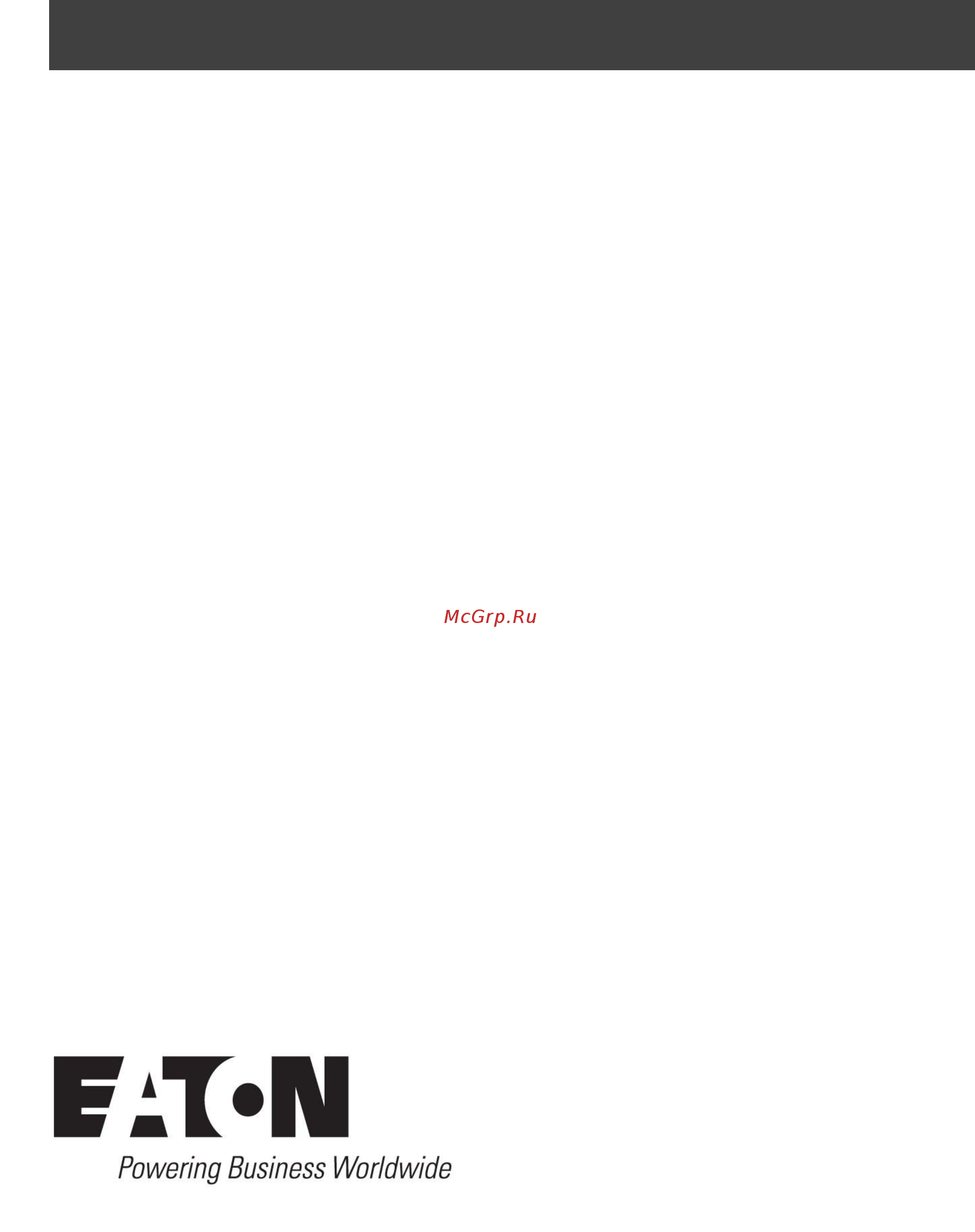 Eaton Powerware 5130 EBM 3000 RT 3U Инструкция по эксплуатации онлайн
