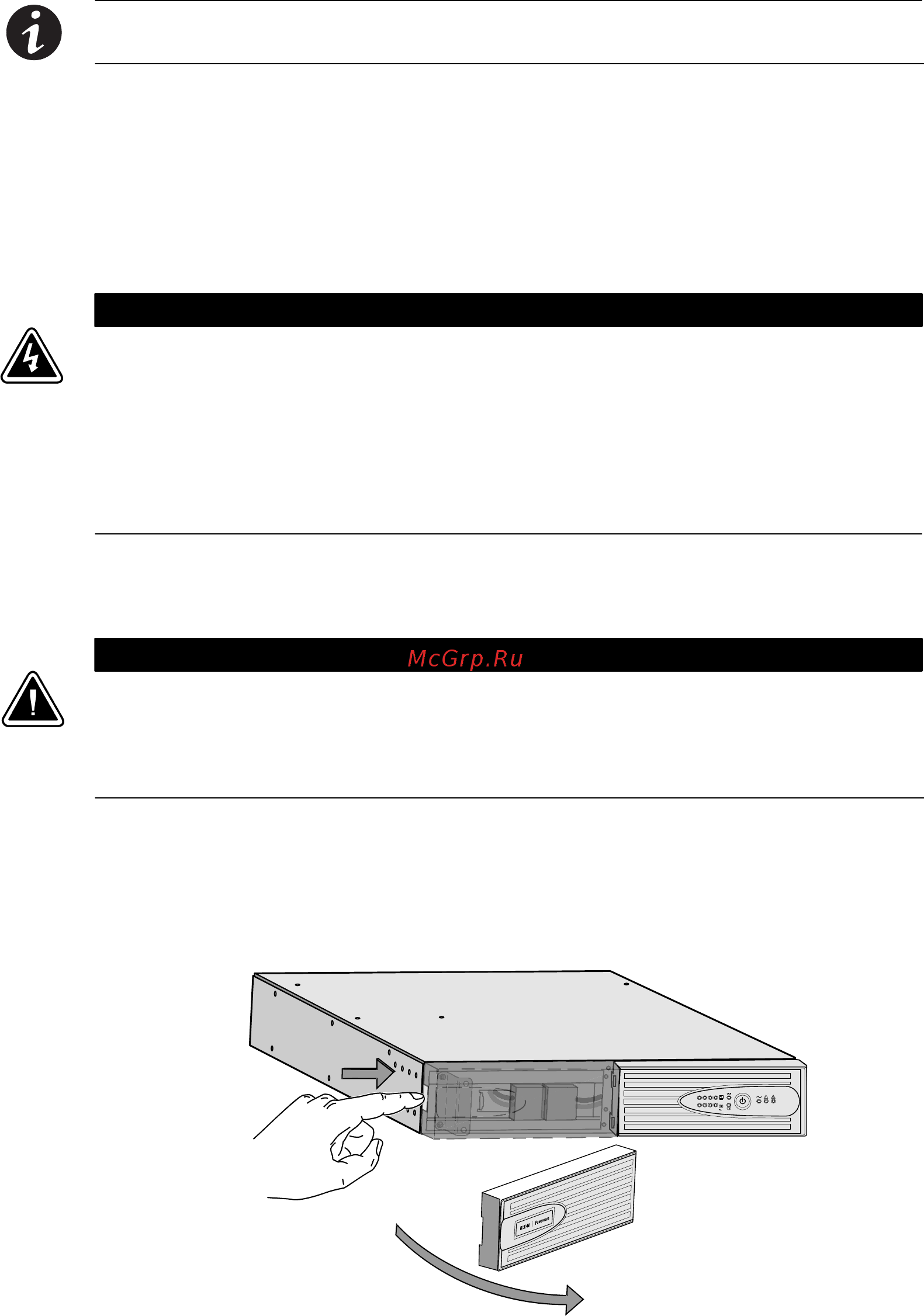 Eaton Powerware 5130 EBM 3000 RT 3U [31/39] Замена батарей