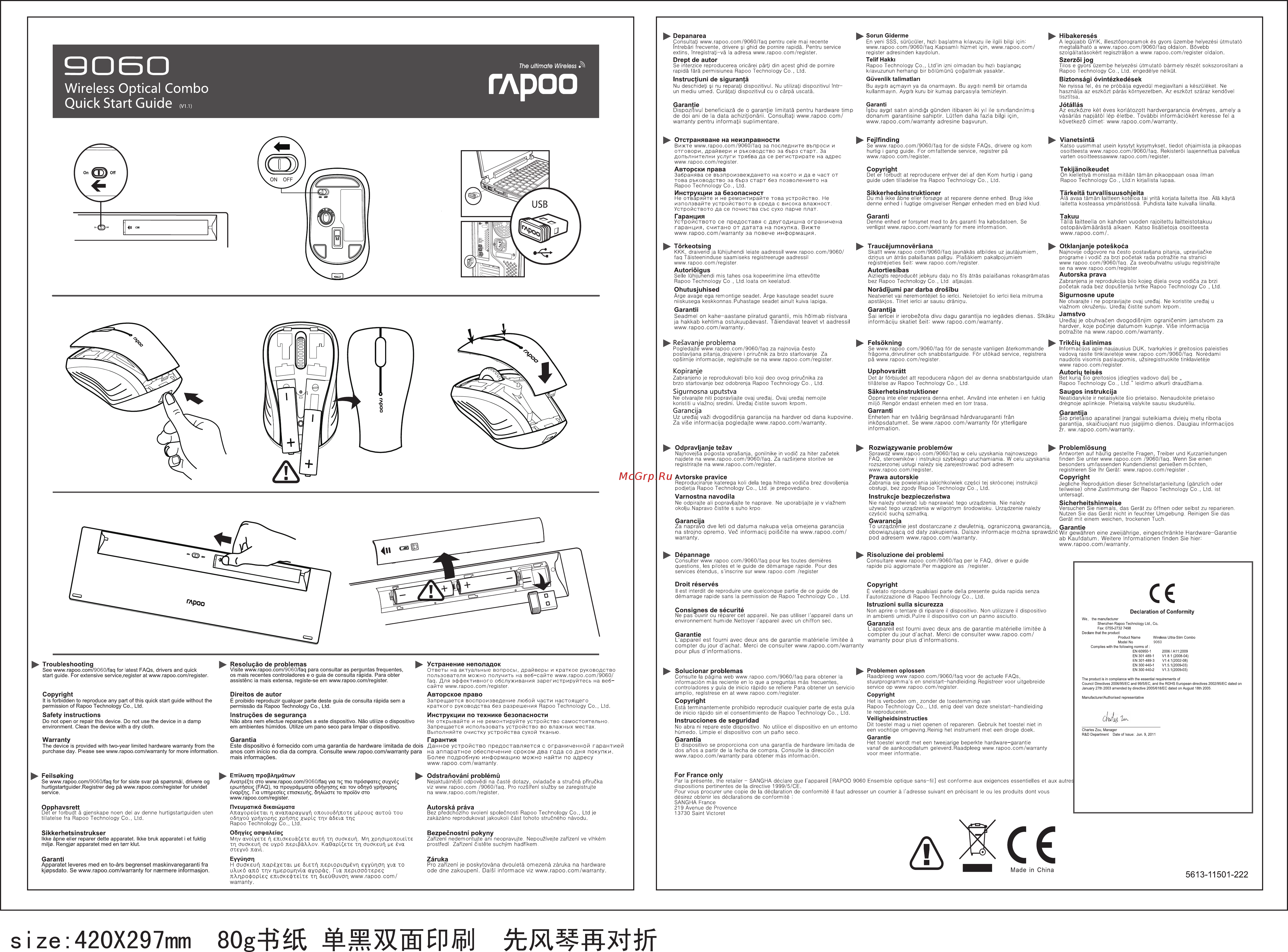 Rapoo 9060 Инструкция по эксплуатации онлайн