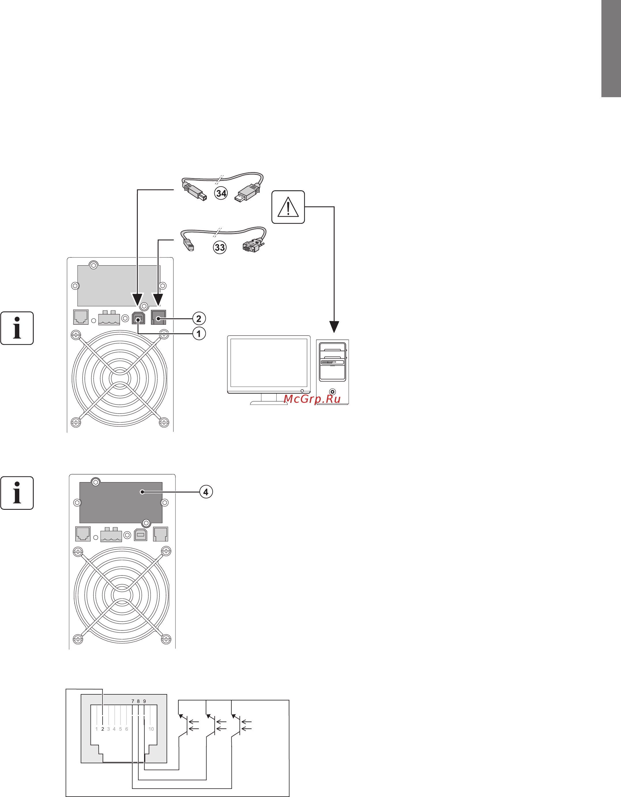Eaton Powerware 5PX 3000ВА [13/22] Установка