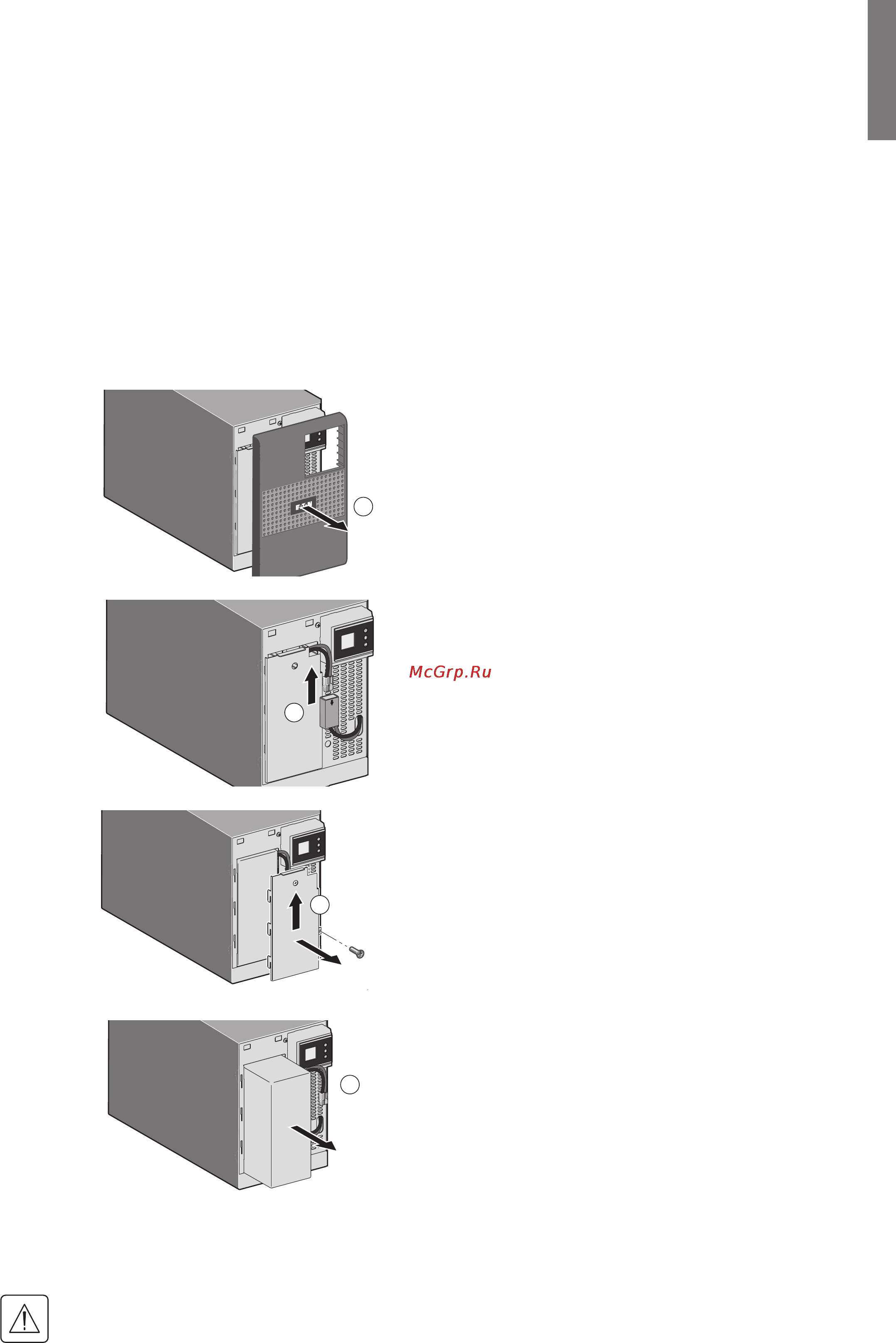 Eaton Powerware 5SC 1500ВА [11/12] Техобслуживание