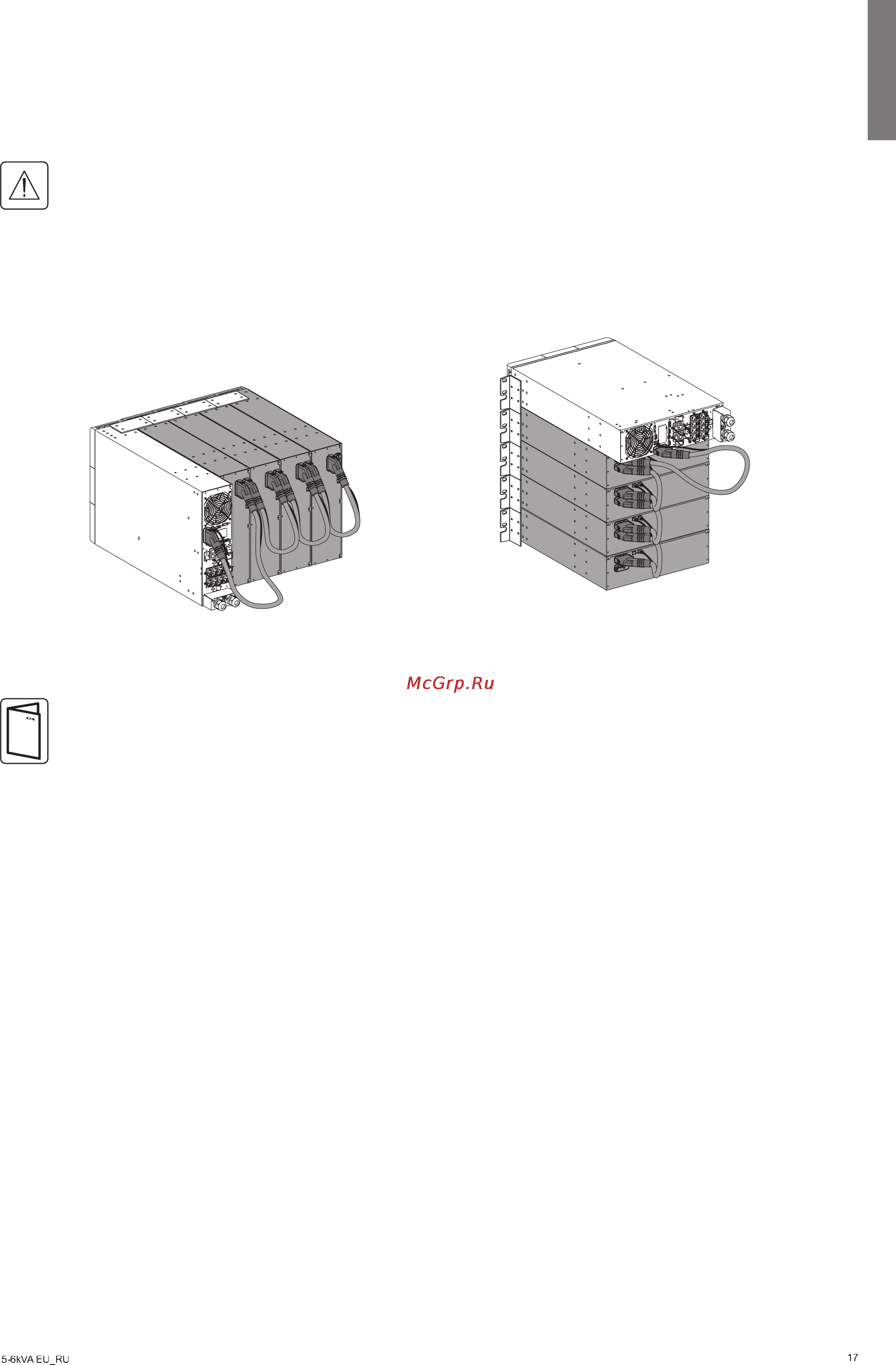 Eaton Powerware 9PX 5000i HotSwap [17/44] Установка
