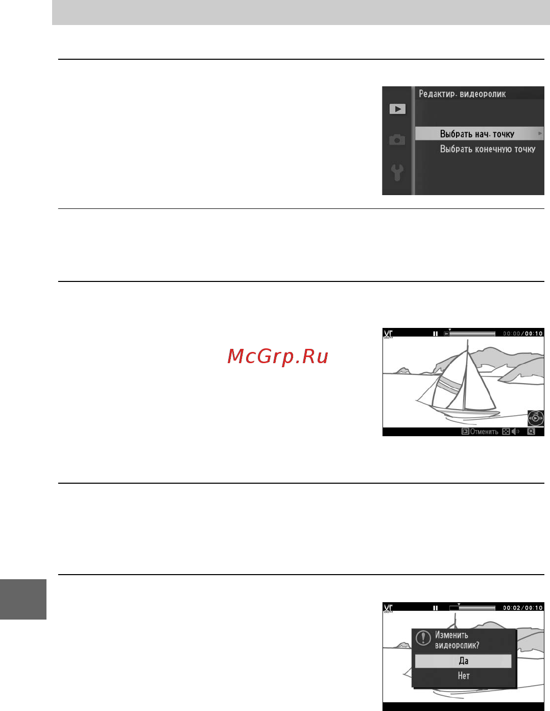 Nikon 1 J1+10-30 VR Kit White [121/218] Редактир видеоролик