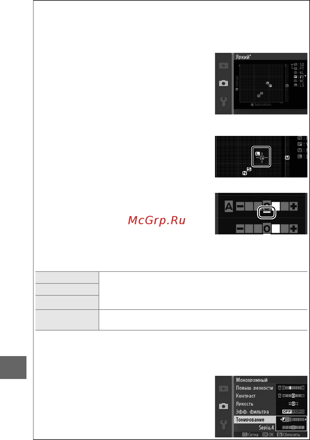 Nikon 1 J1+10-30 VR Kit White Инструкция по эксплуатации онлайн [149/218] 227084