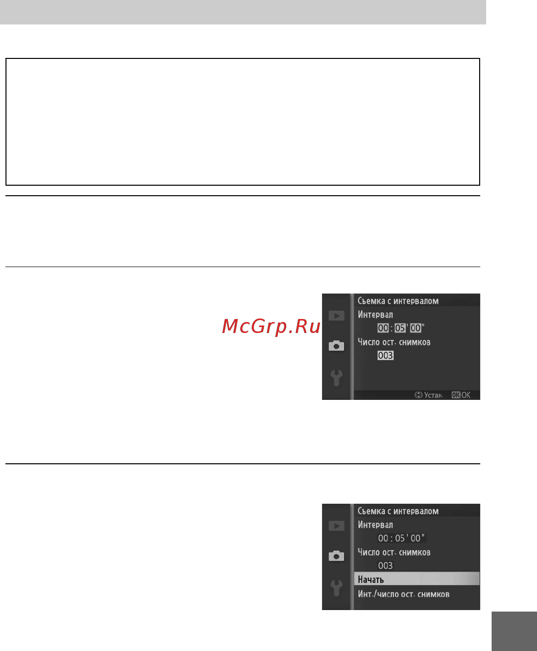 Nikon 1 J1+10-30 VR Kit White [156/218] Съемка с интервалом
