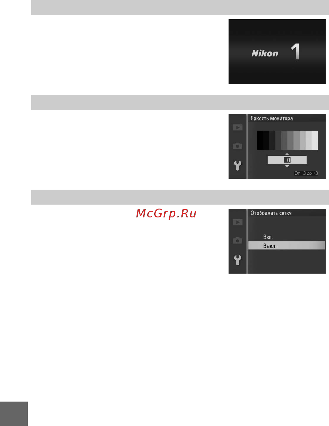 Nikon 1 J1+10-30 VR Kit White [171/218] Яркость монитора