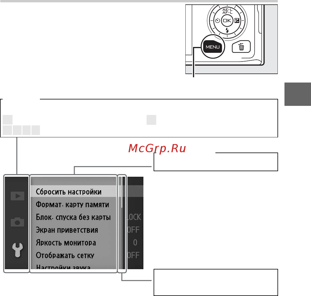 Nikon 1 J1+10-30 VR Kit White [30/218] Кнопка menu