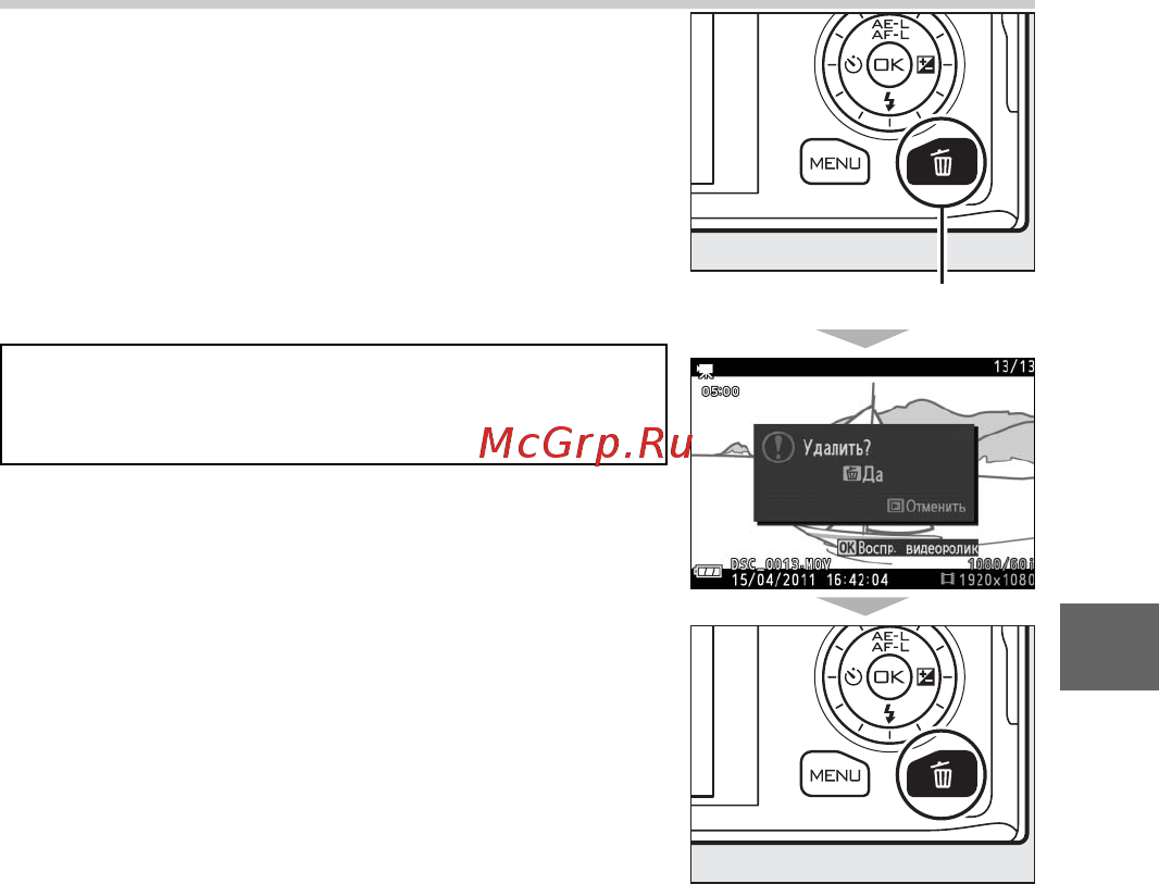 Nikon 1 J1+10-30 VR Kit White [64/218] Удаление видеороликов