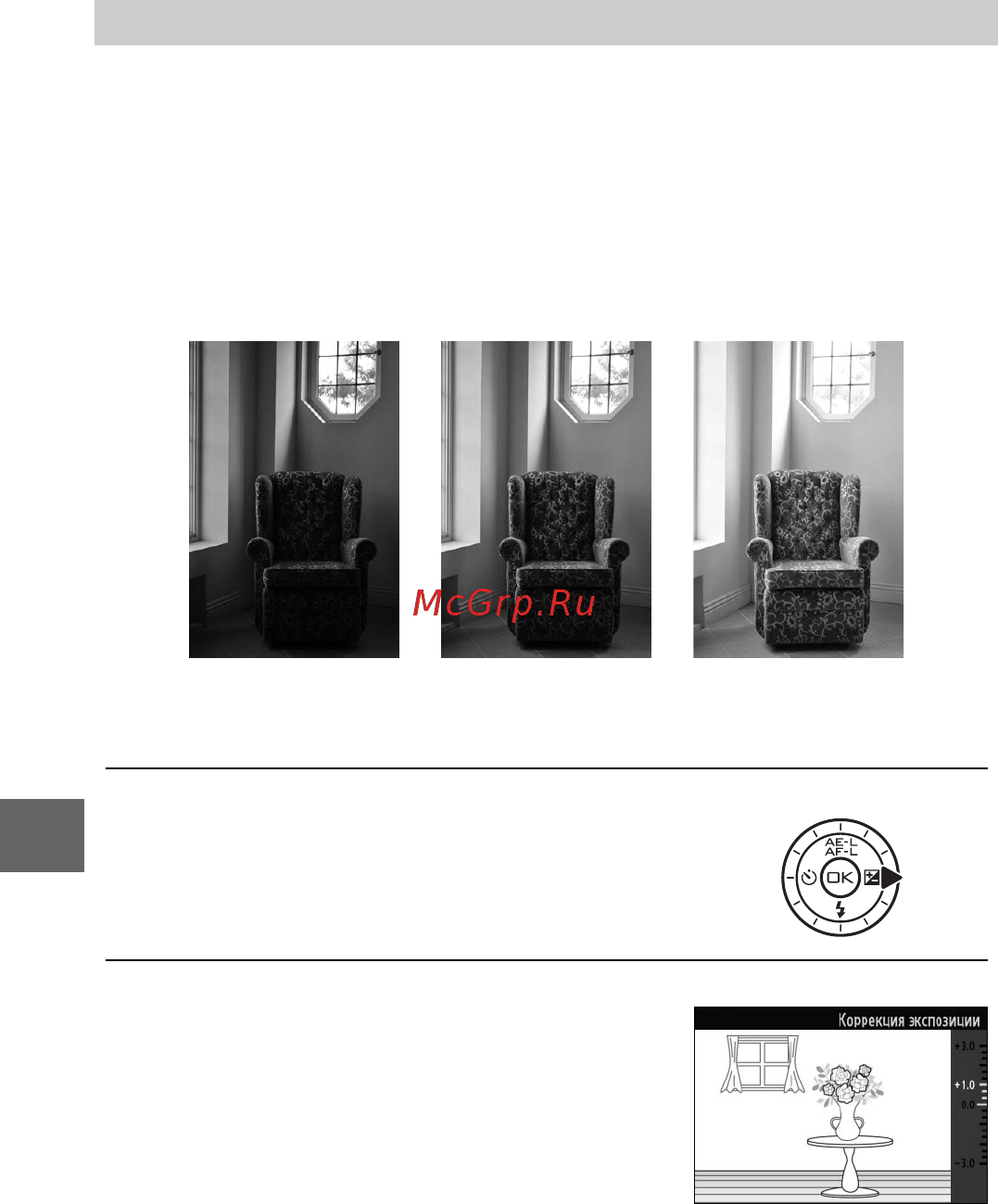 Nikon 1 J1+10-30 VR Kit White [77/218] Коррекция экспозиции