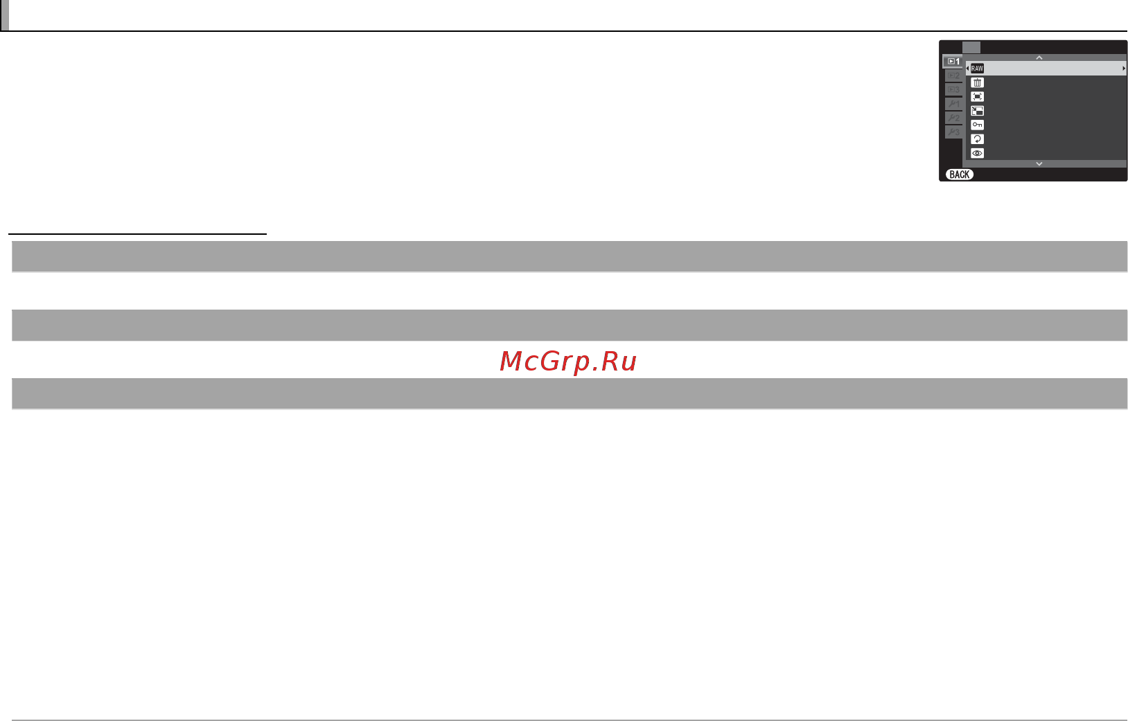 Fujifilm X-Pro 1 Body [90/136] Использование меню режим просмотра использование меню режим просмотра