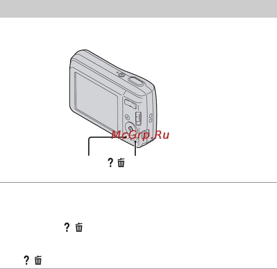 Sony DSC-S5000 Black [14/72] In camera guide