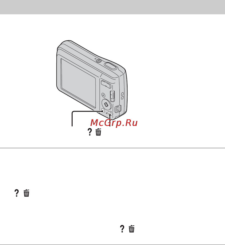 Sony DSC-S5000 Black [36/72] Выберите элемент описание которого необходимо просмотреть затем нажмите кнопку встроенная справка