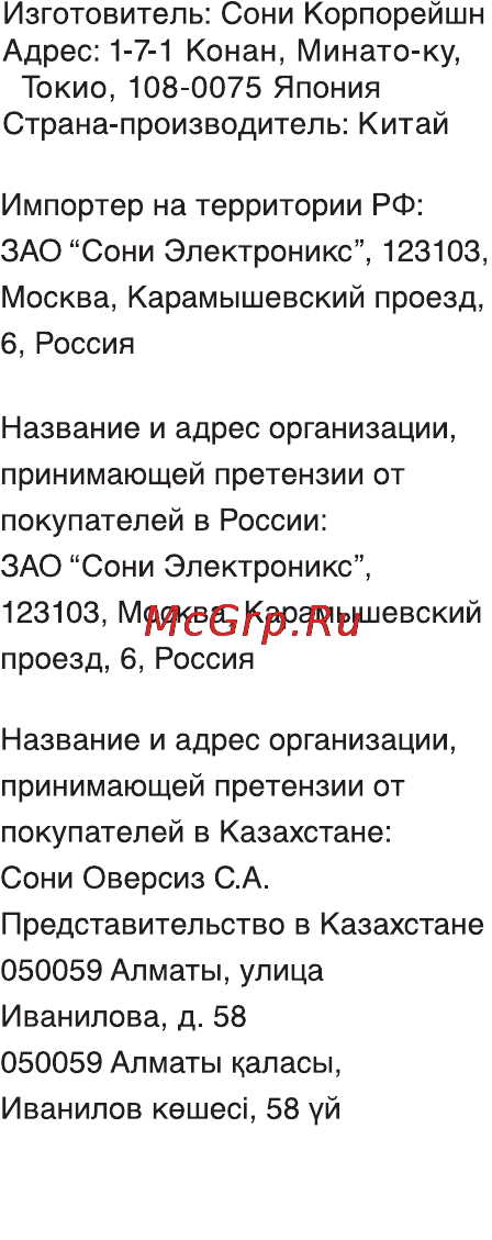 Sony DSC-S5000 Black Инструкция по эксплуатации онлайн [46/72] 59532