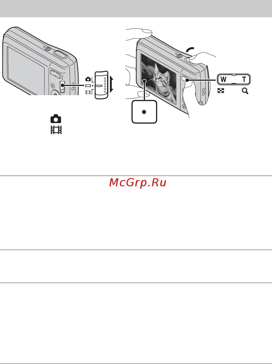 Sony DSC-S5000 Black [58/72] Натисніть кнопку затвора до кінця