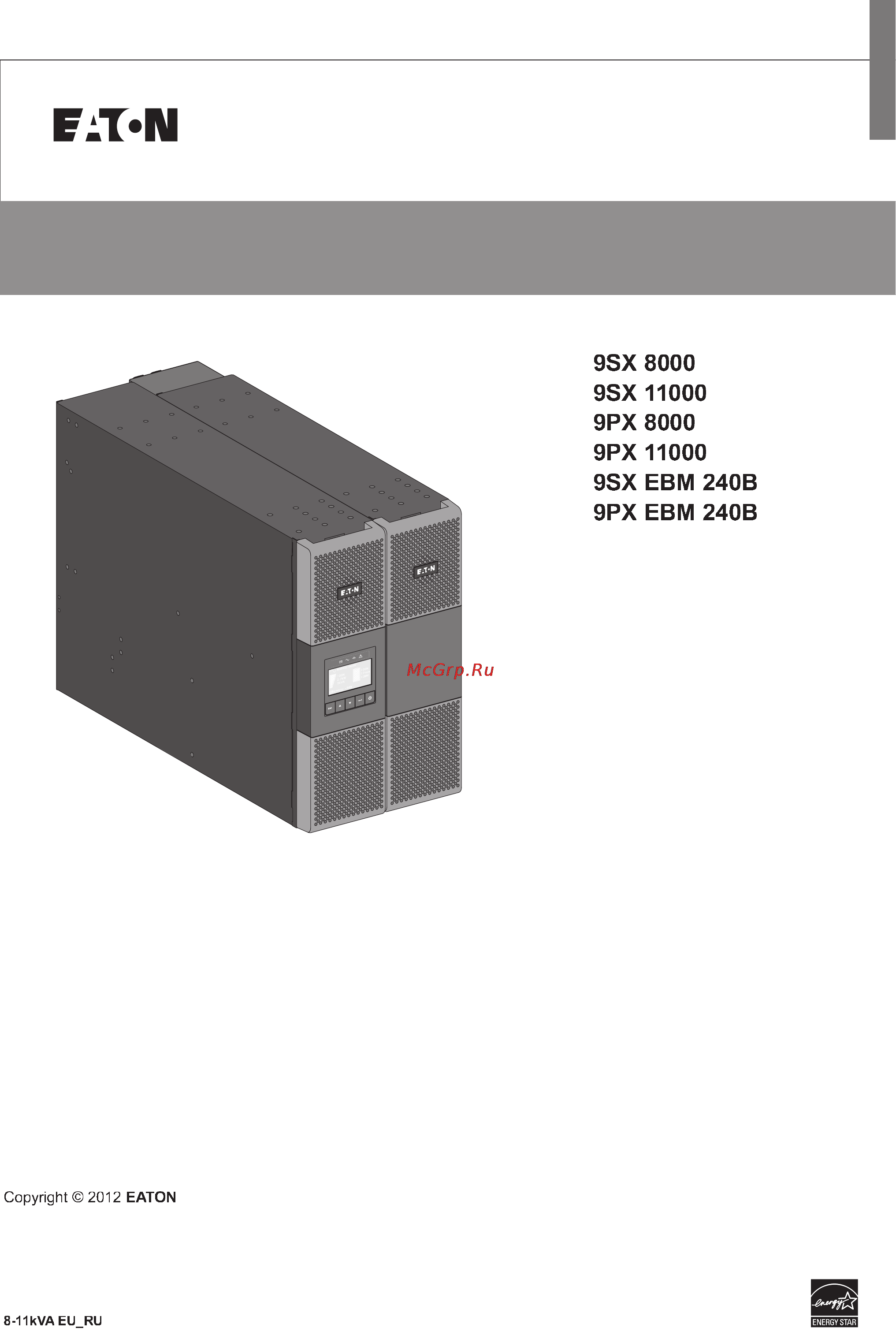 Eaton Powerware 9PX 8000i HotSwap Инструкция по эксплуатации онлайн