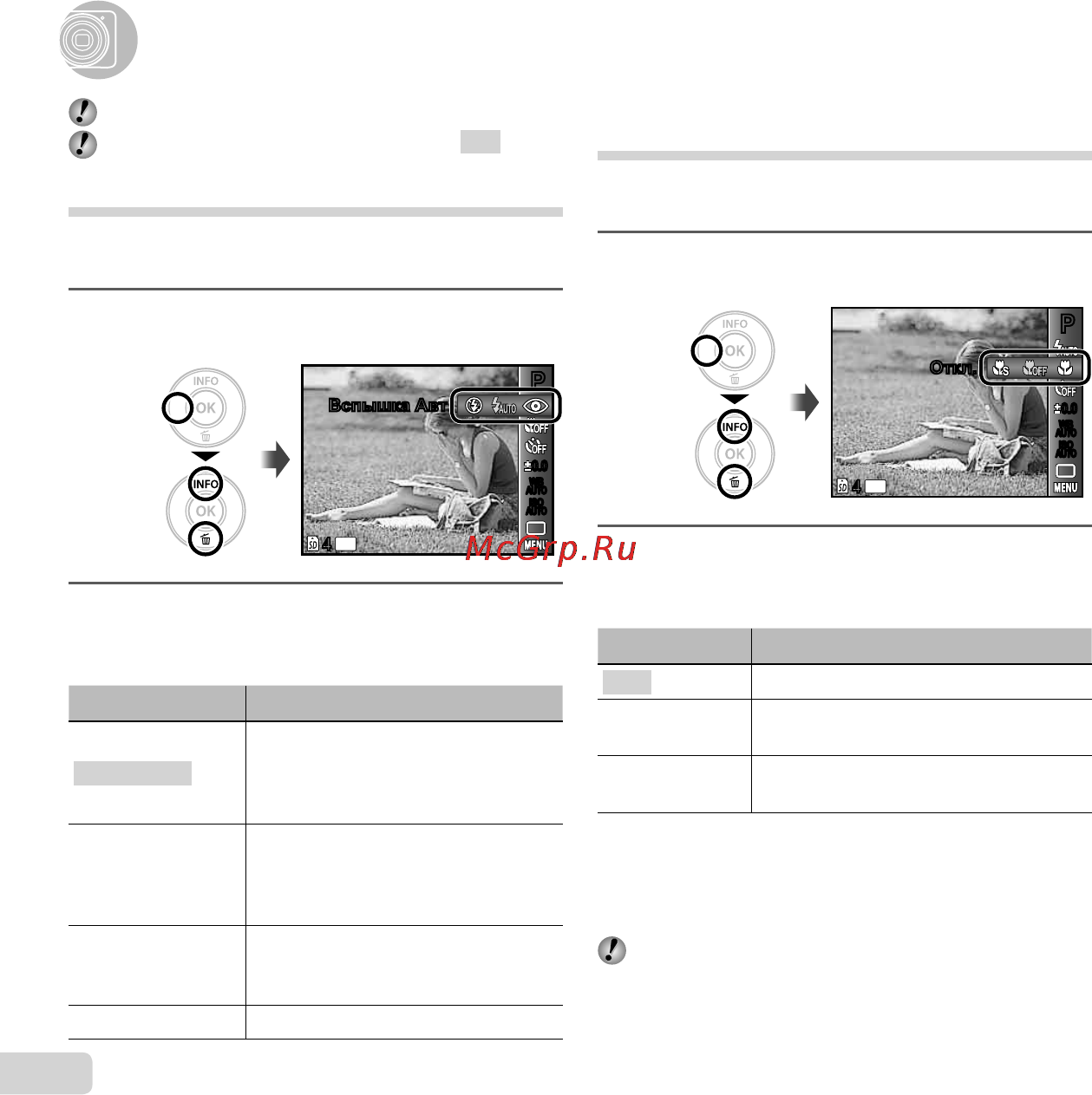 Olympus X-990 Black [30/72] Использование функций съемки использование функций съемки