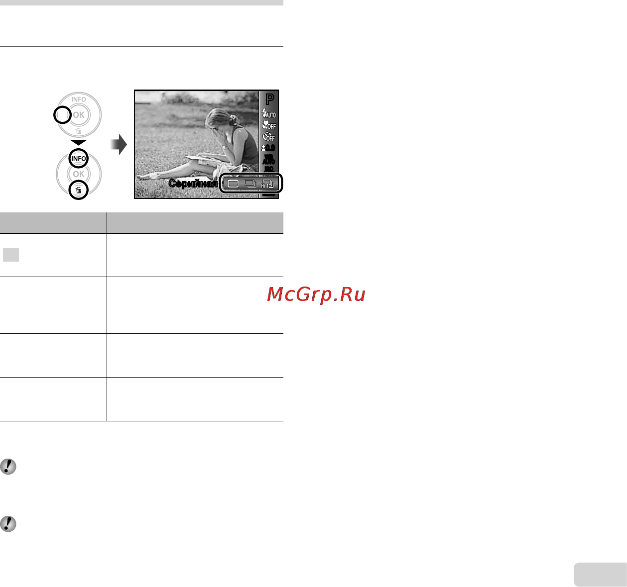 Olympus X-990 Black [33/72] Серийная съемка приведение в действие