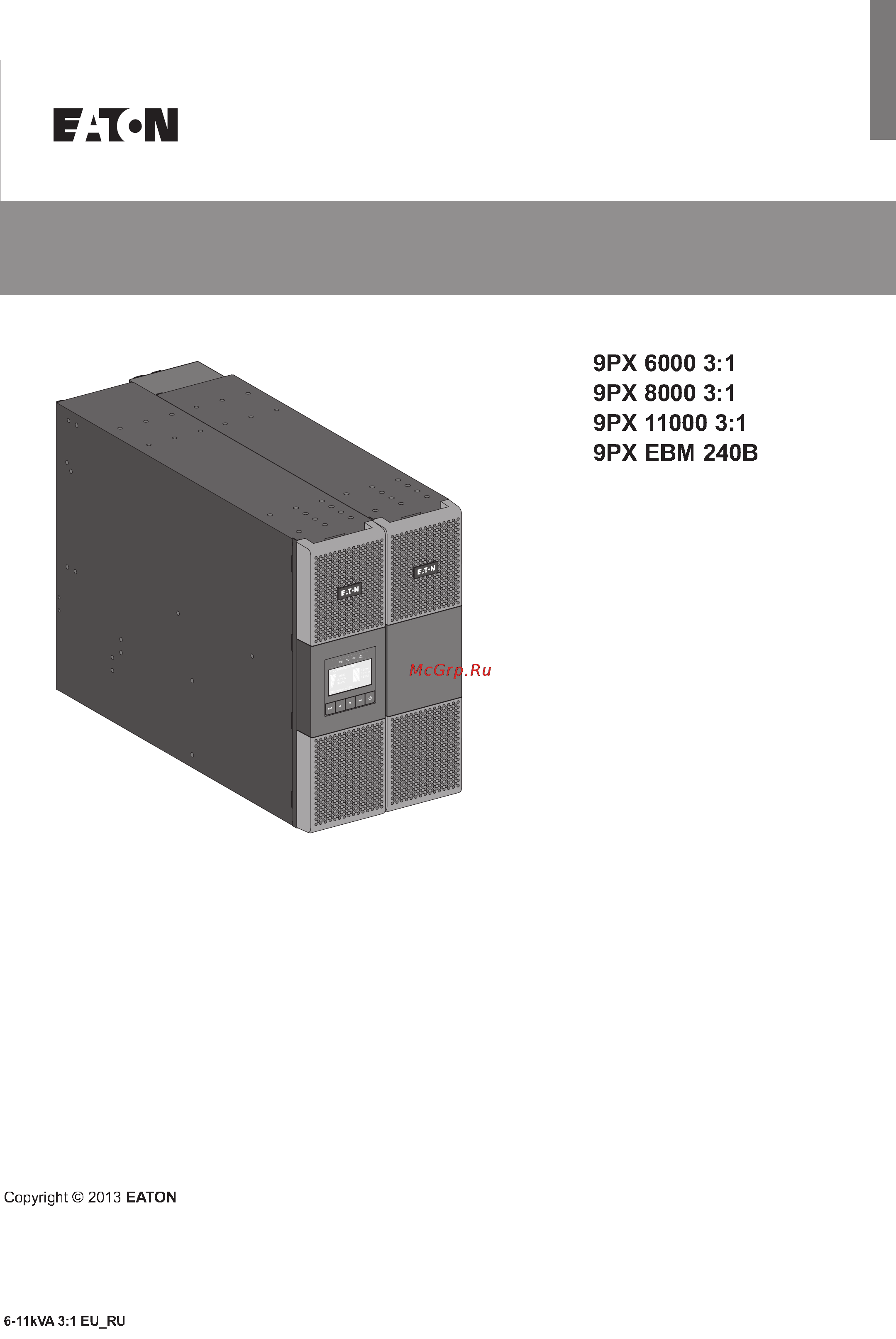 Eaton Powerware 9PX 8000i RT6U HotSwap Netpack 3:1 Инструкция по эксплуатации онлайн