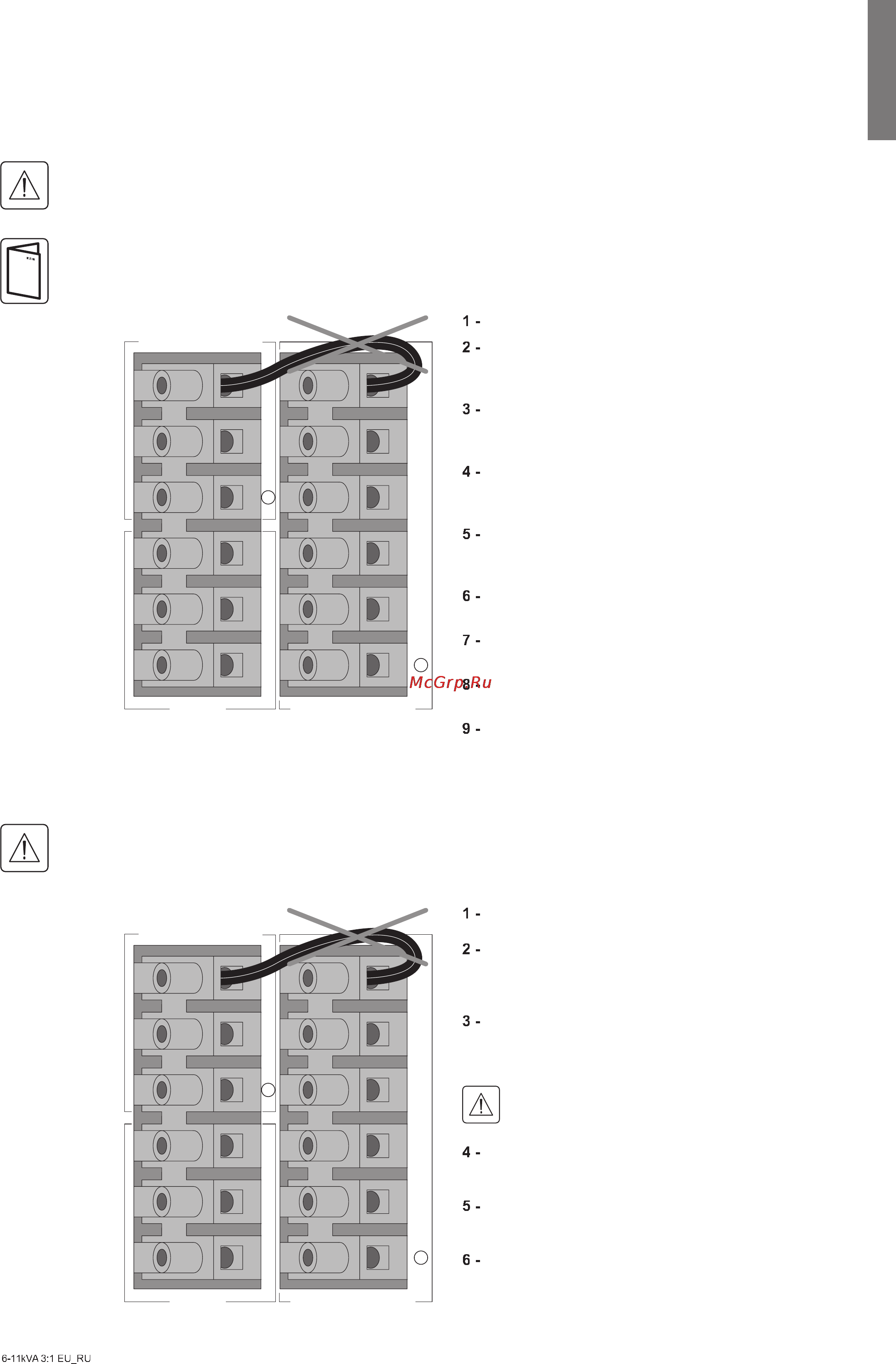 Eaton Powerware 9PX 11000i RT6U HotSwap Netpack 3:1 [25/44] Подсоединение кабелей питания