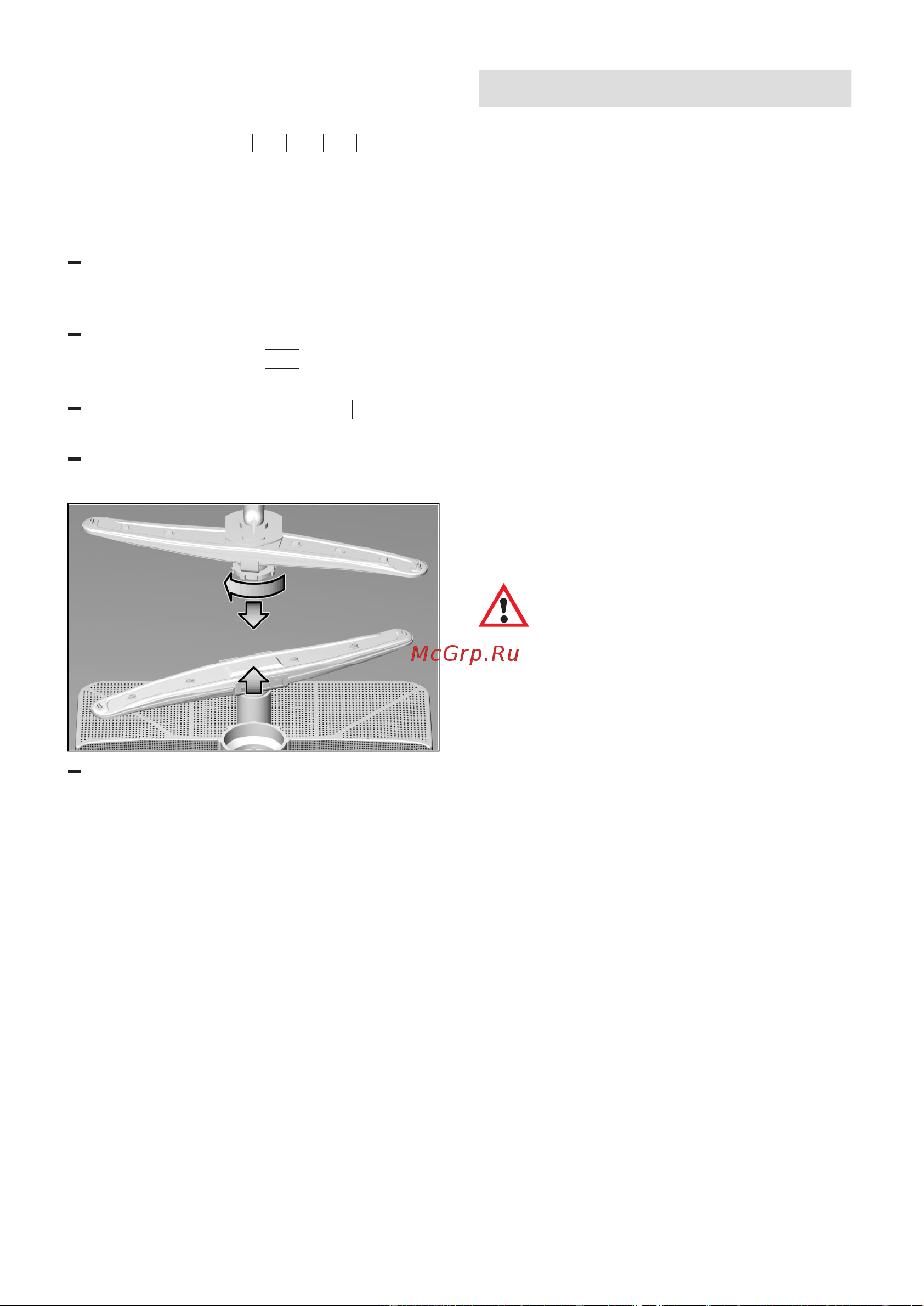 Bosch SRV55T03EU [28/39] Неполадки