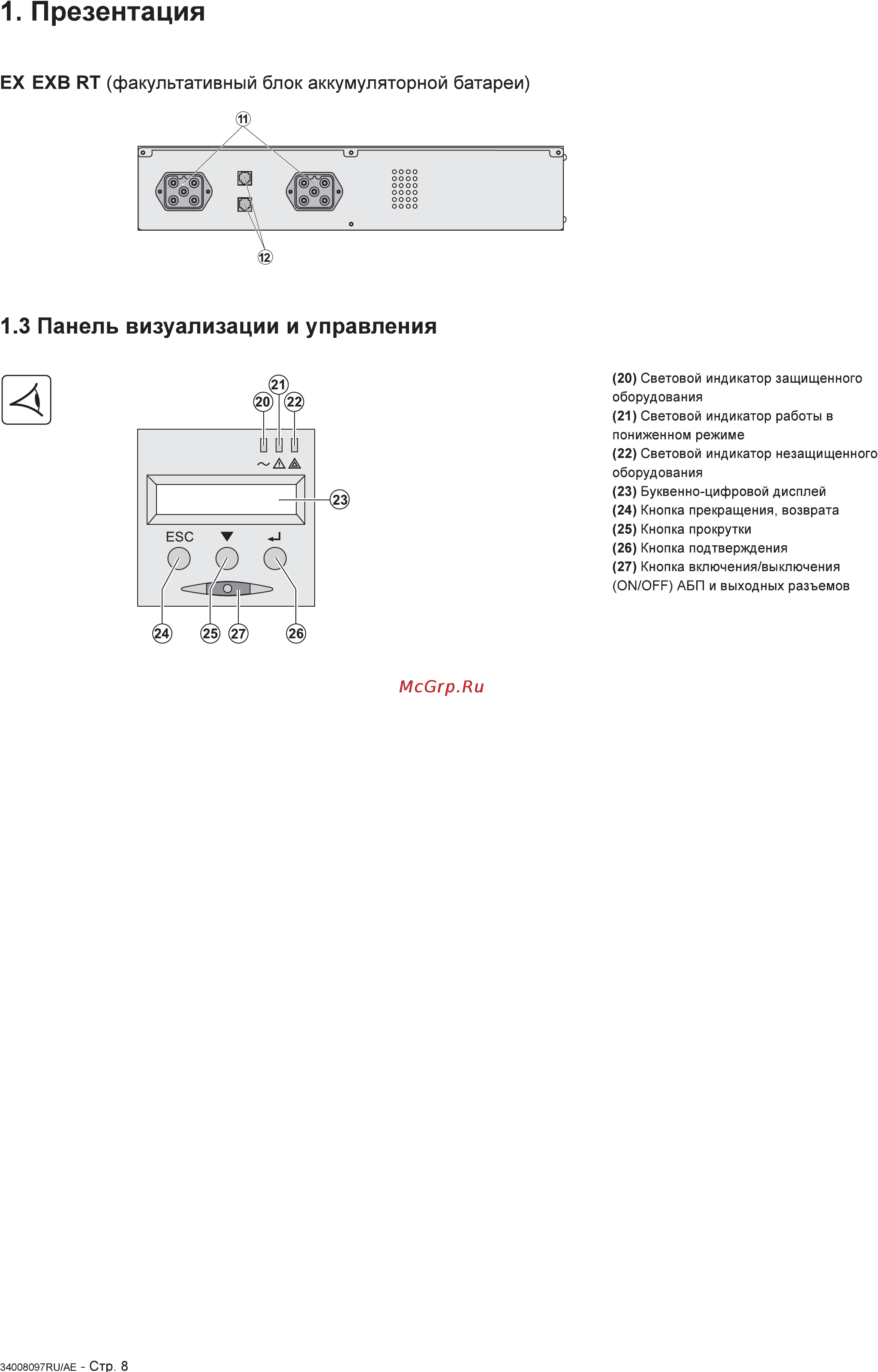 Eaton Powerware EX 1000 Инструкция по эксплуатации онлайн [178/200] 59570