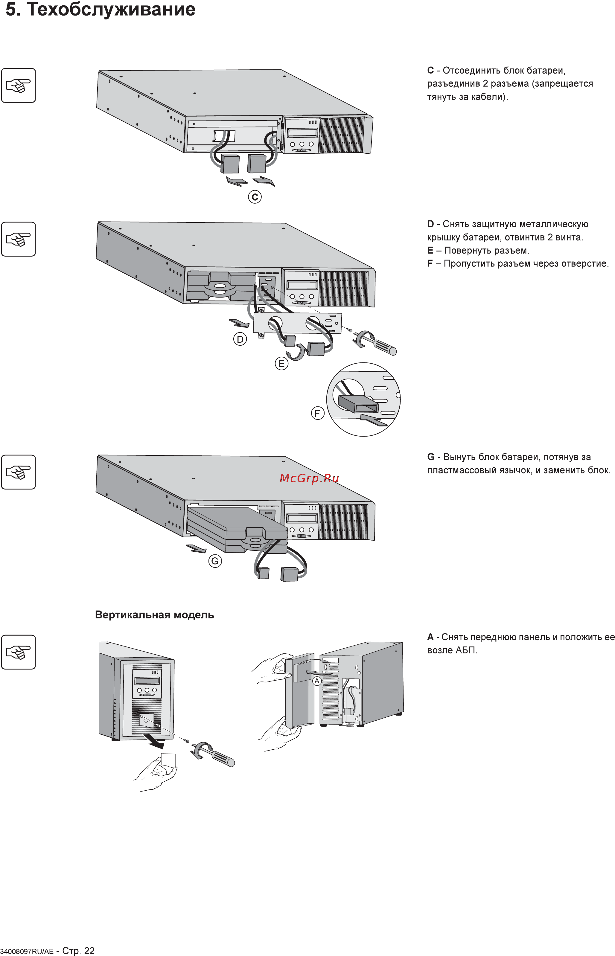 Eaton Powerware EX EXB 1000/1500 RT2U Инструкция по эксплуатации онлайн [192/200] 59746