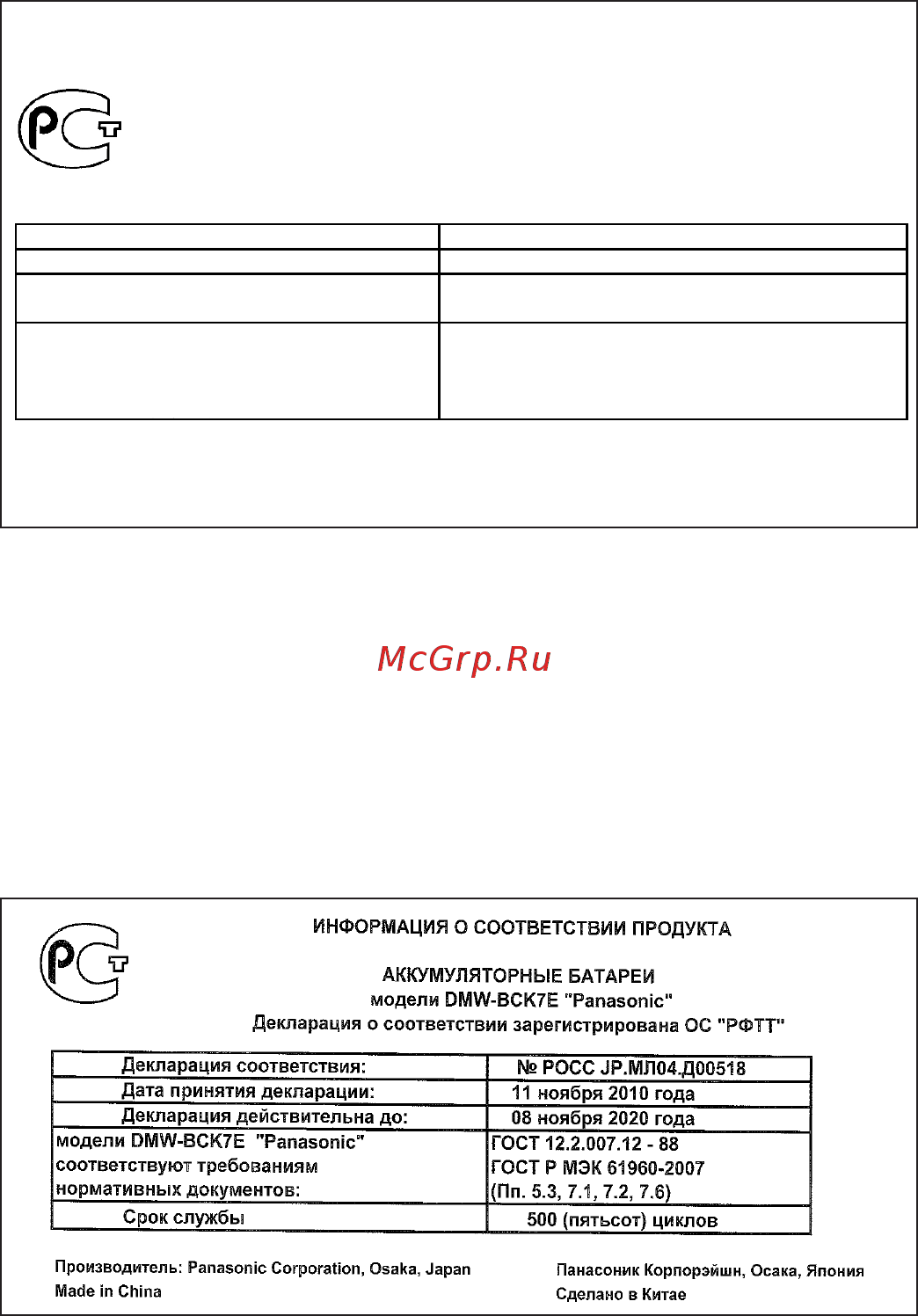 Panasonic DMC-S5EE-K Black [6/20] Vqt3x05 rus