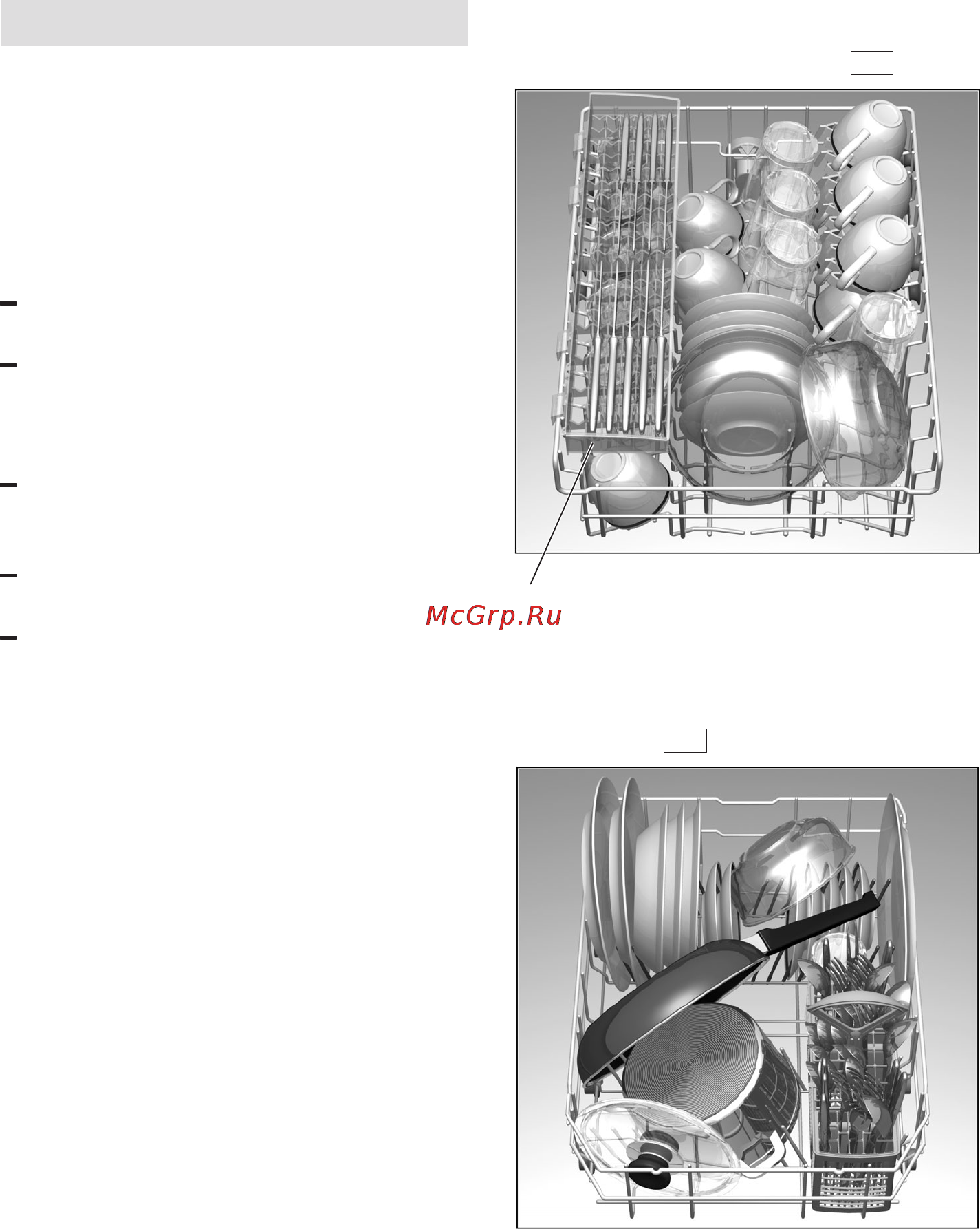 Bosch SRS 3012 Инструкция по эксплуатации онлайн [12/29] 59588