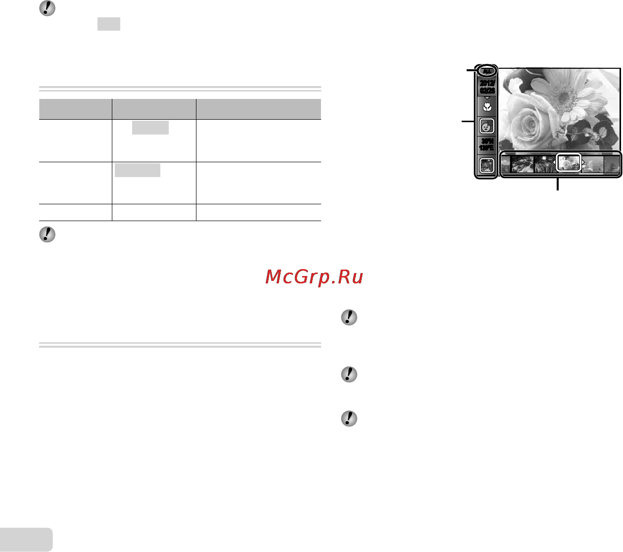 Olympus SP-620UZ [38/72] Mеню для функций воспроизведения редактирования и печати