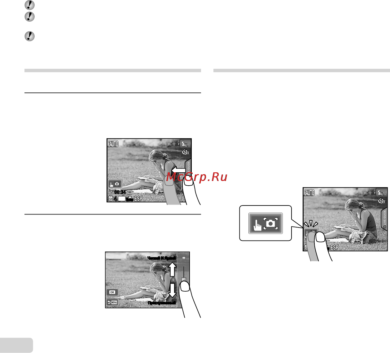 Olympus SH-21Red [10/77] Использование сенсорной панели использование сенсорной панели