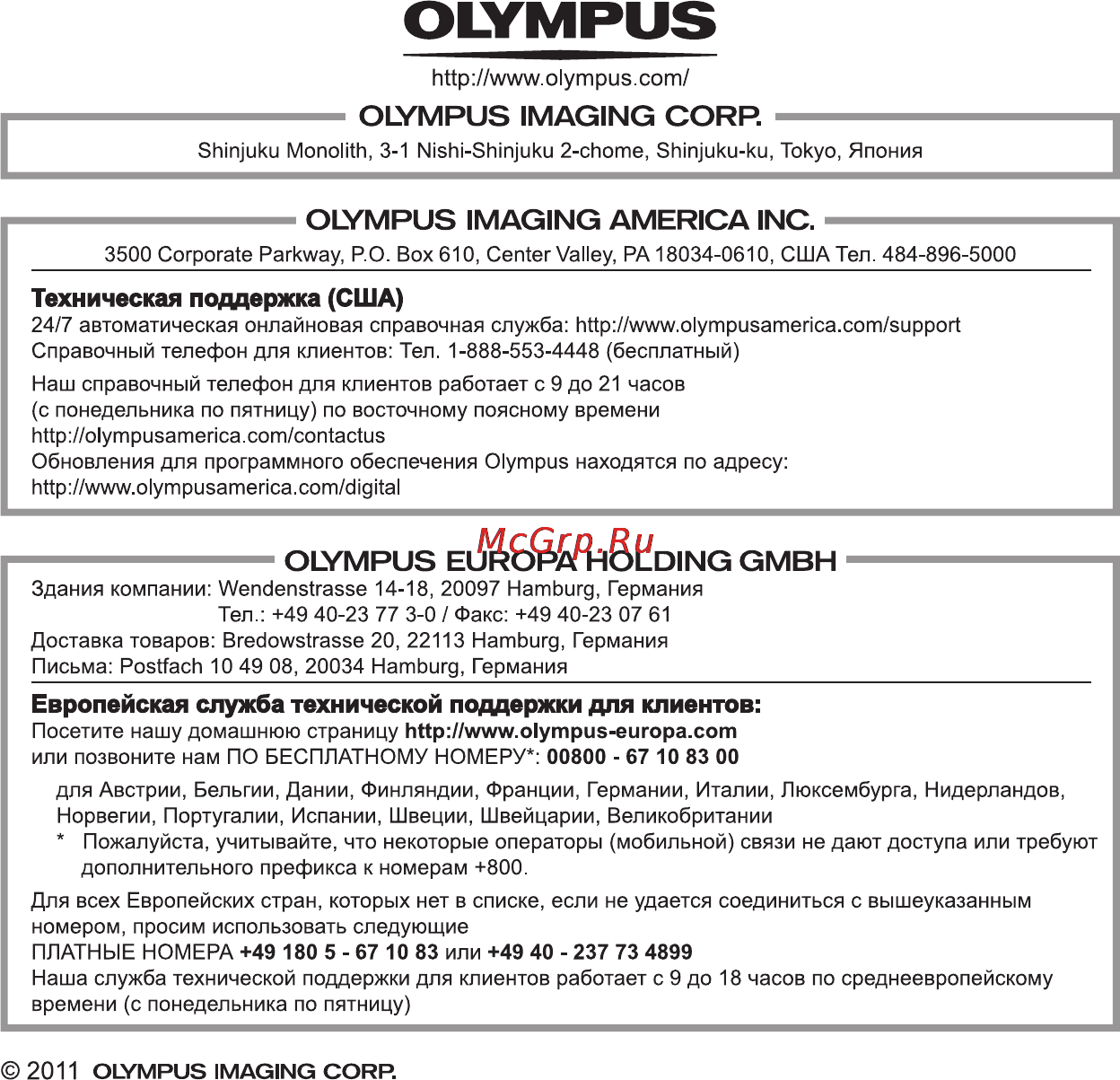Olympus SH-21Black Инструкция по эксплуатации онлайн [77/77] 59606